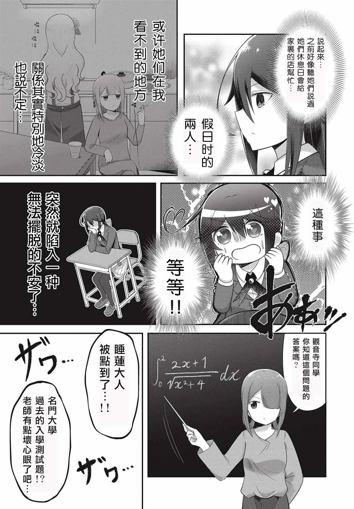 第3话 第3页