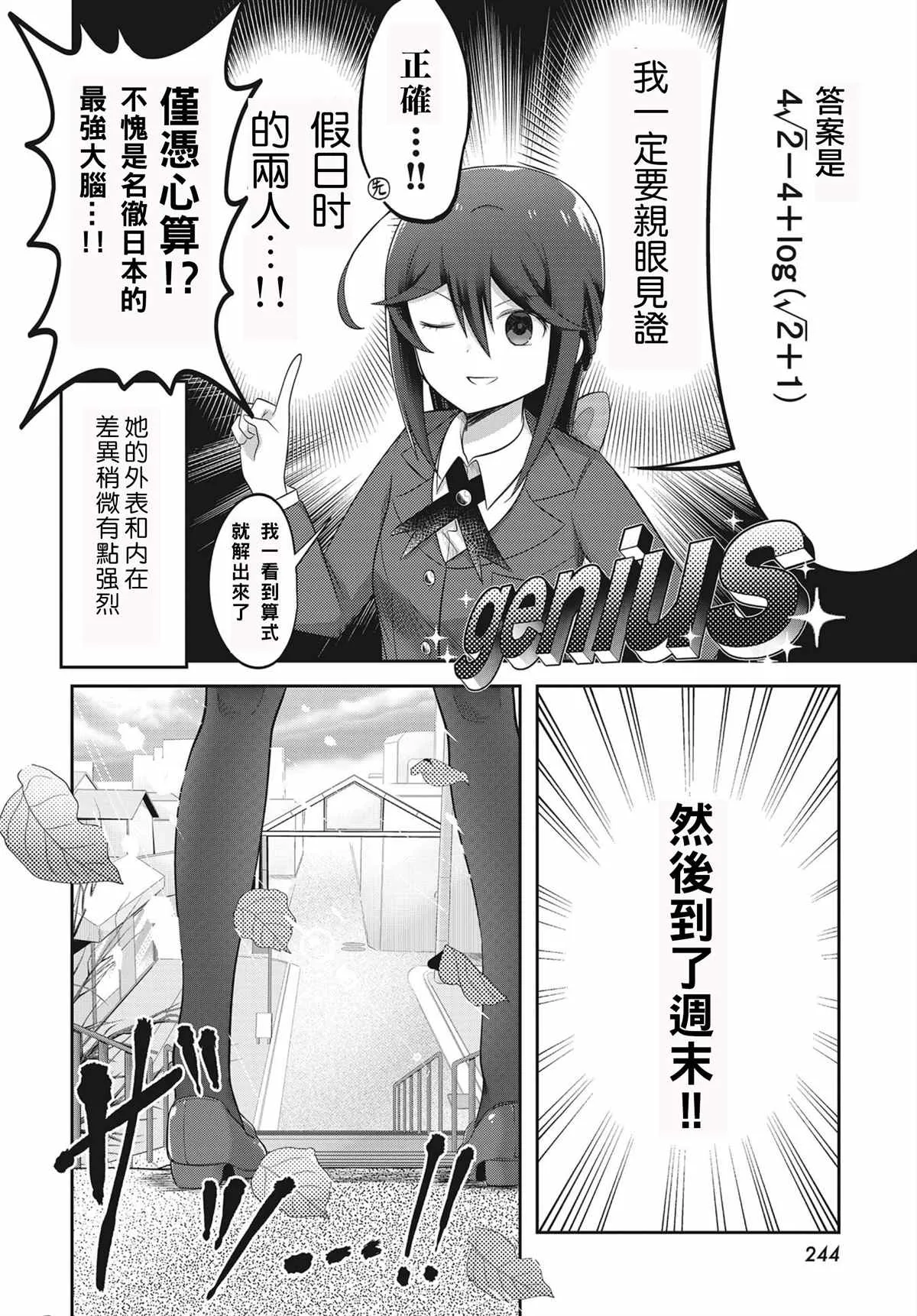 第3话 第4页