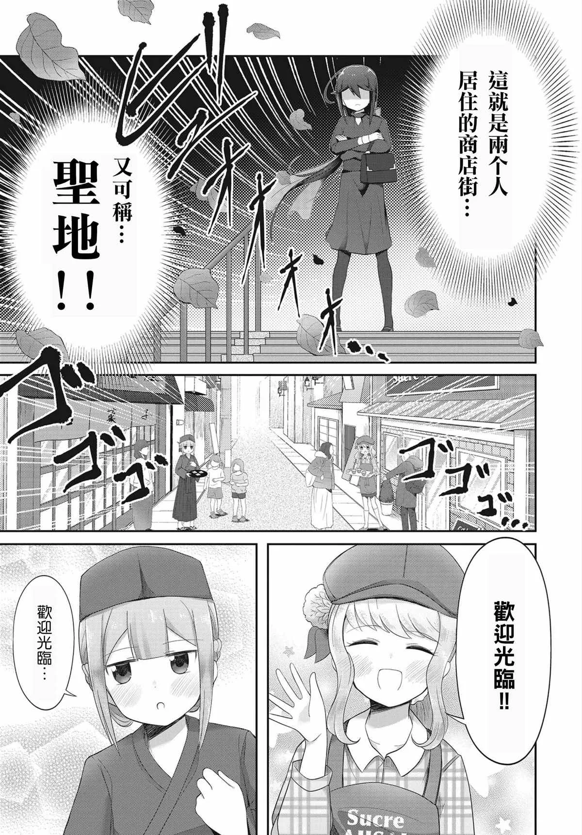 第3话 第5页