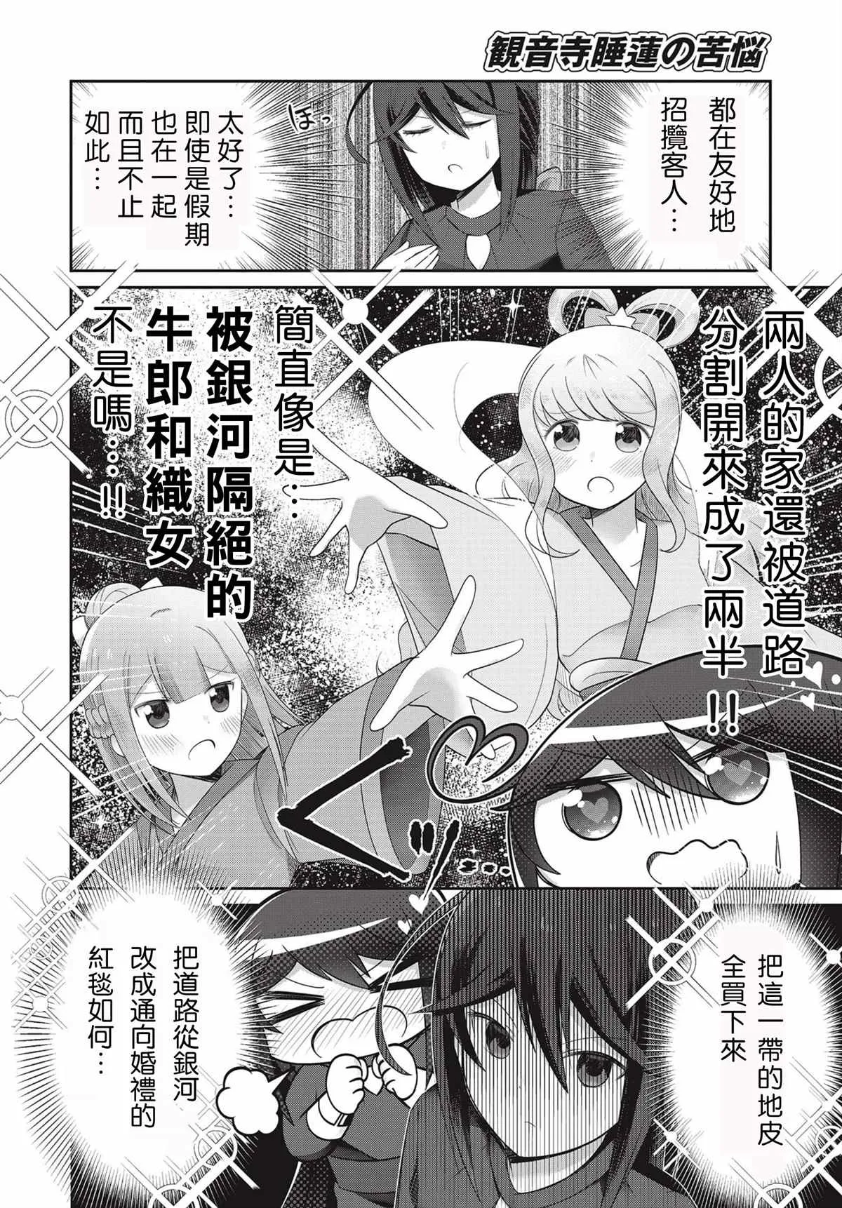 第3话 第6页