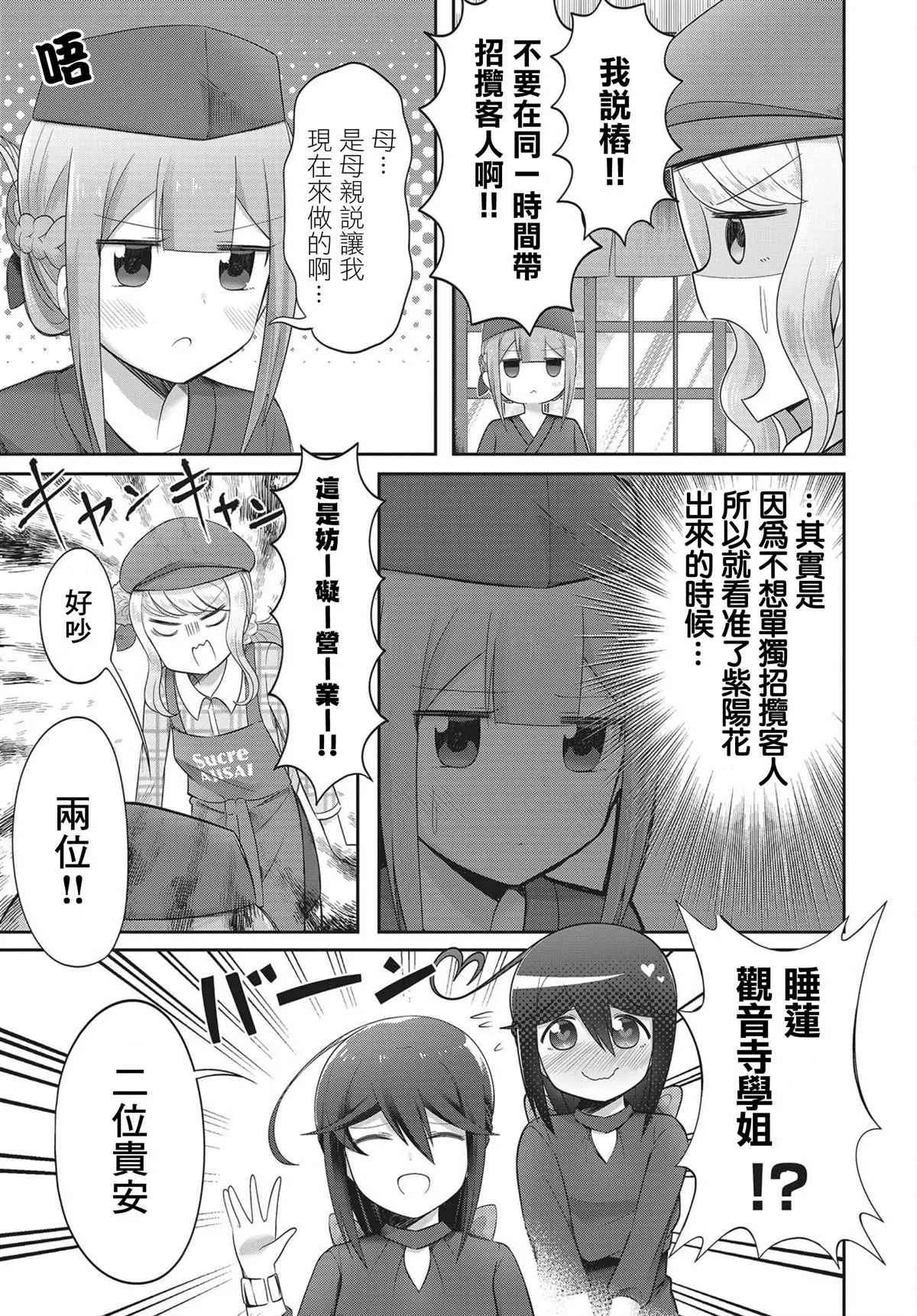 第3话 第7页