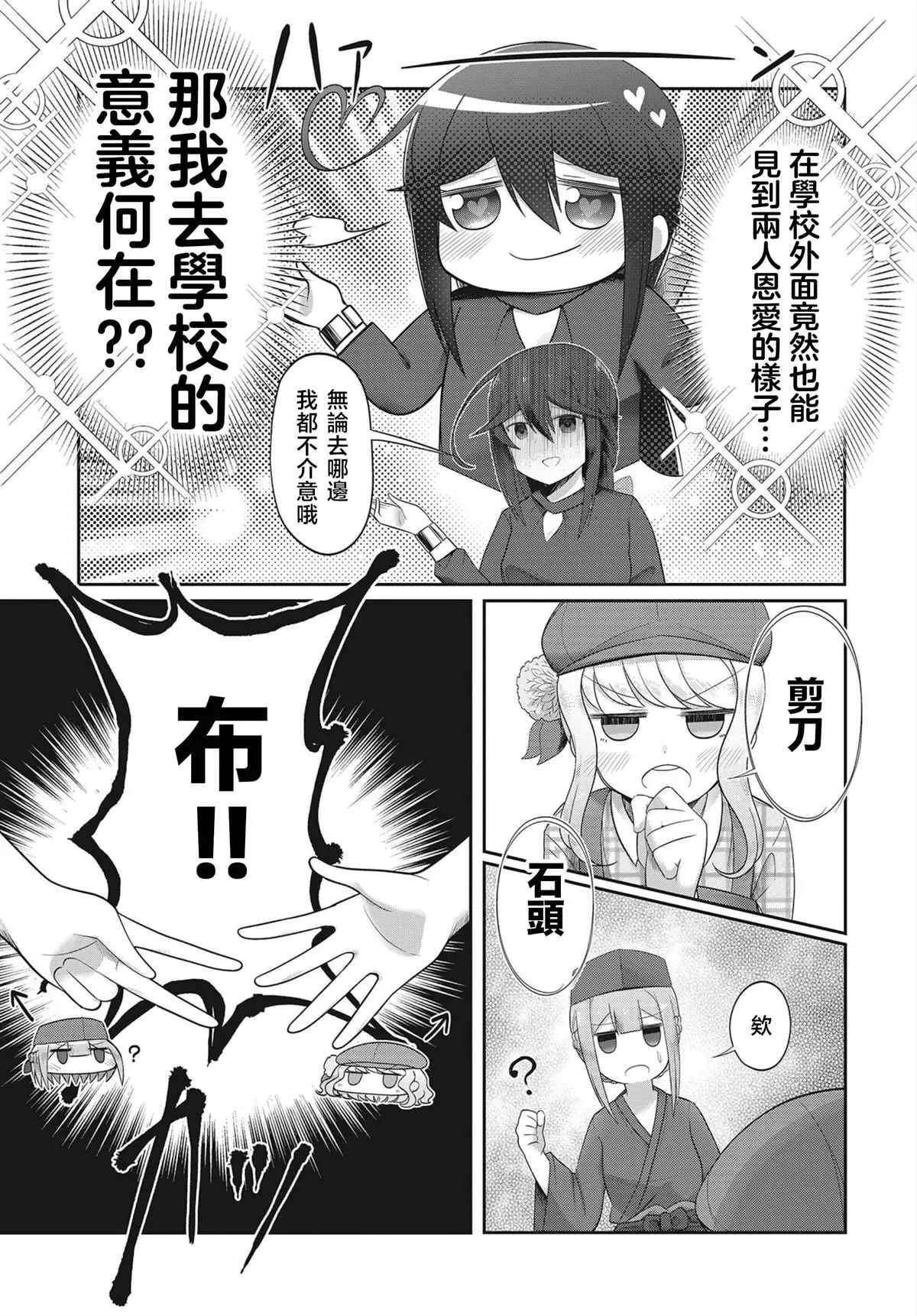 第3话 第9页