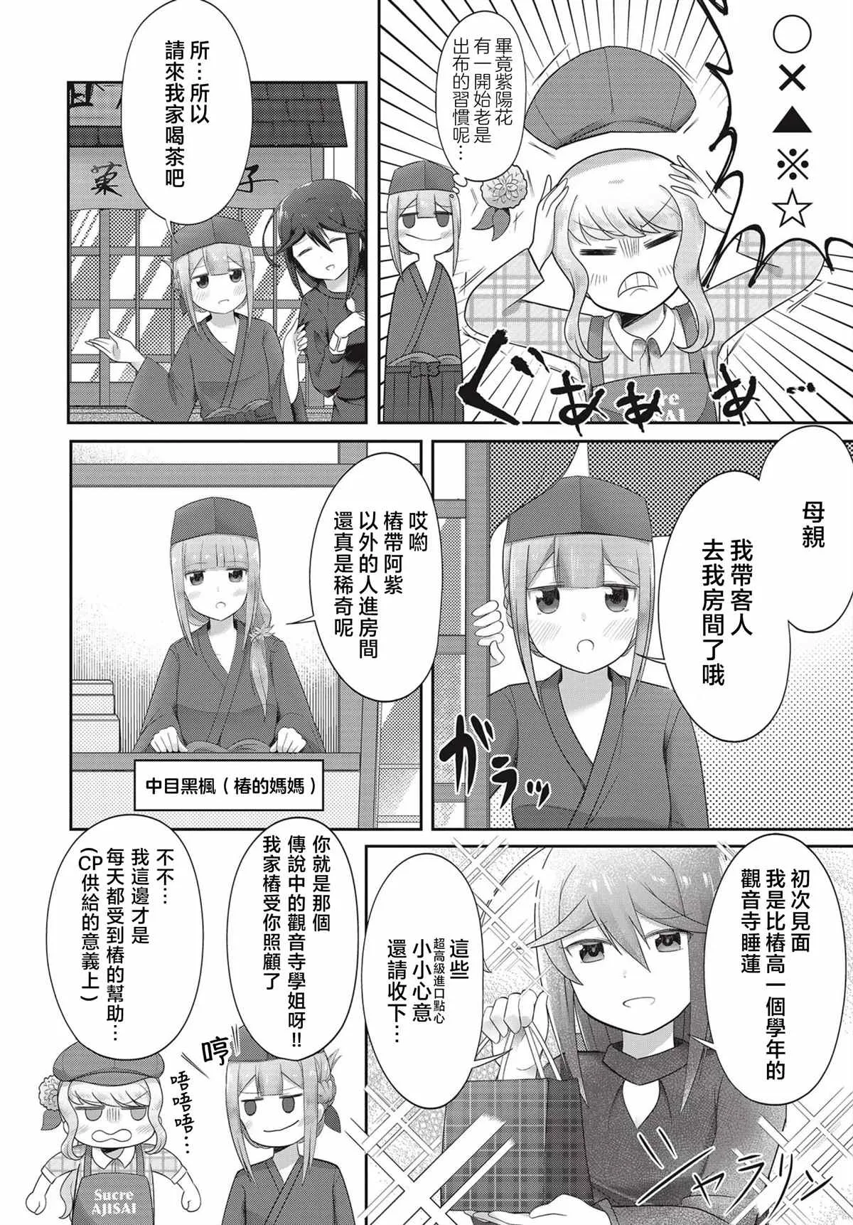 第3话 第10页