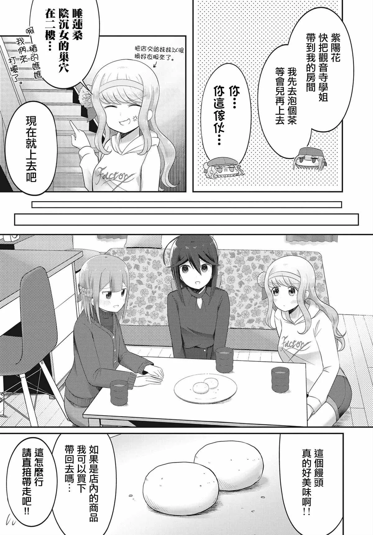 第3话 第11页