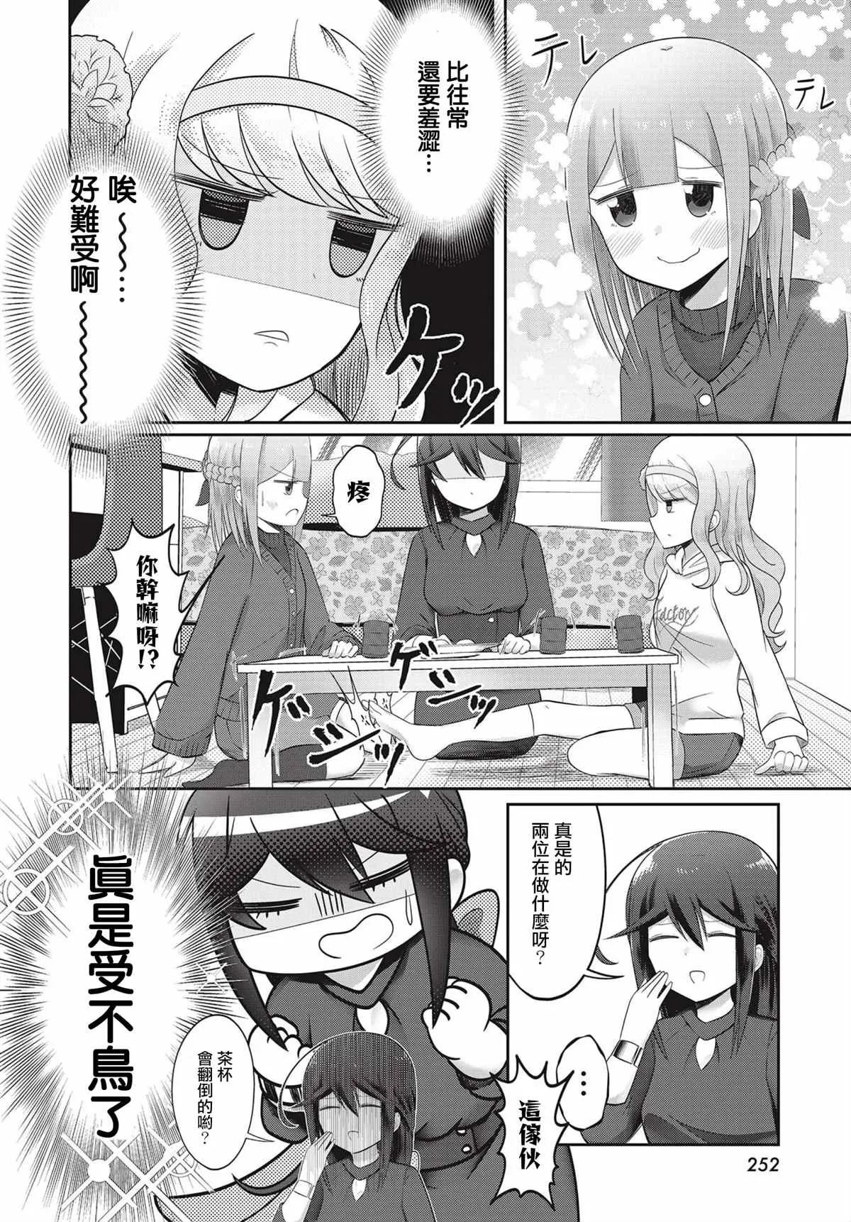 第3话 第12页
