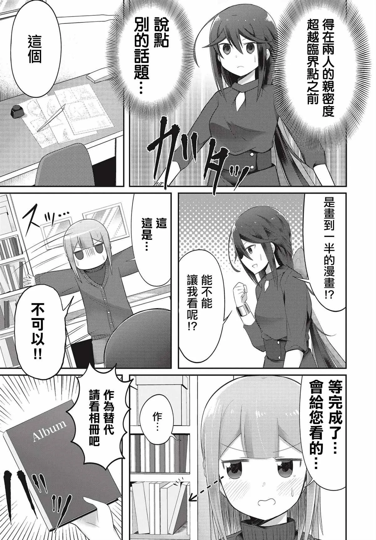第3话 第13页