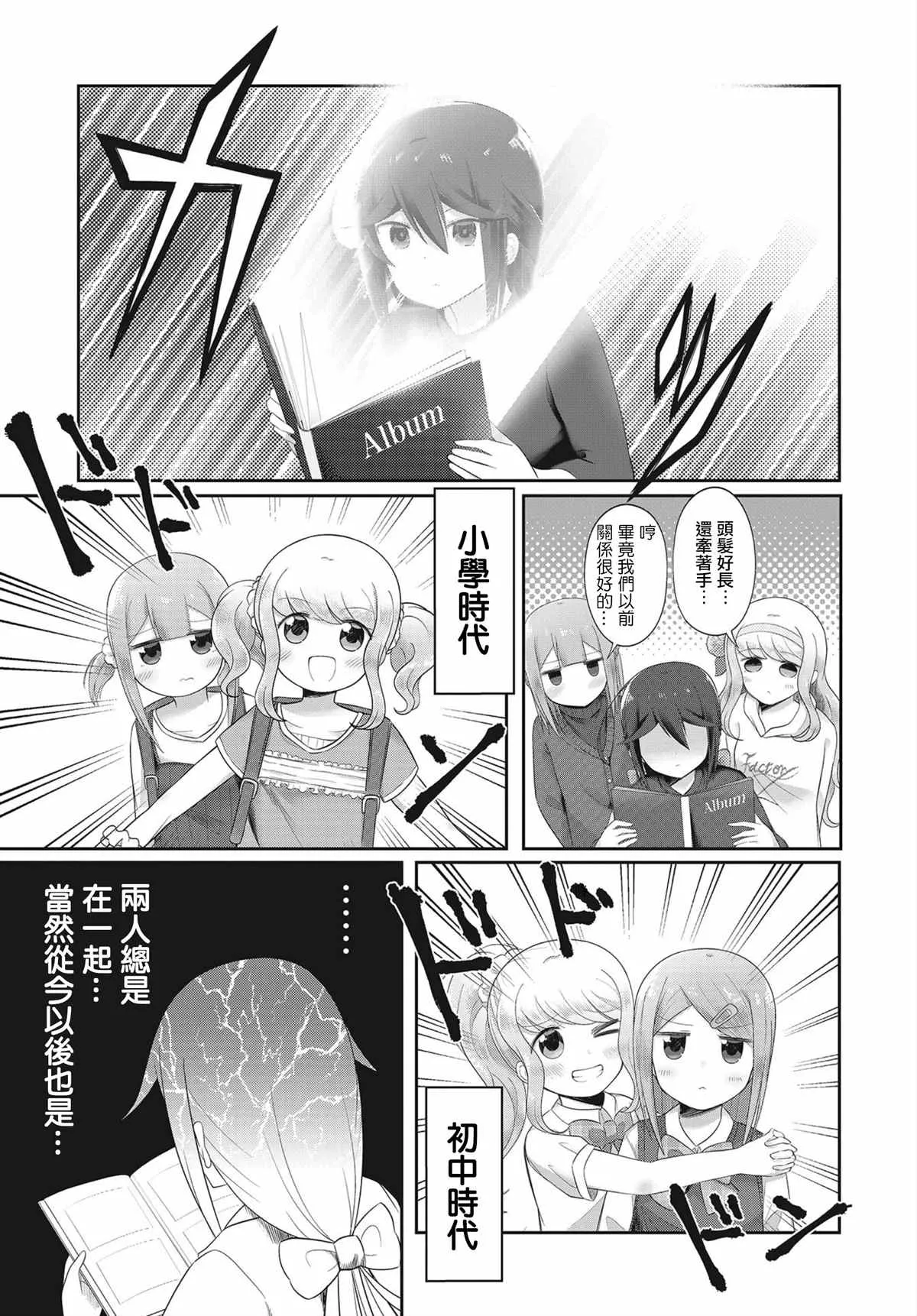 第3话 第15页