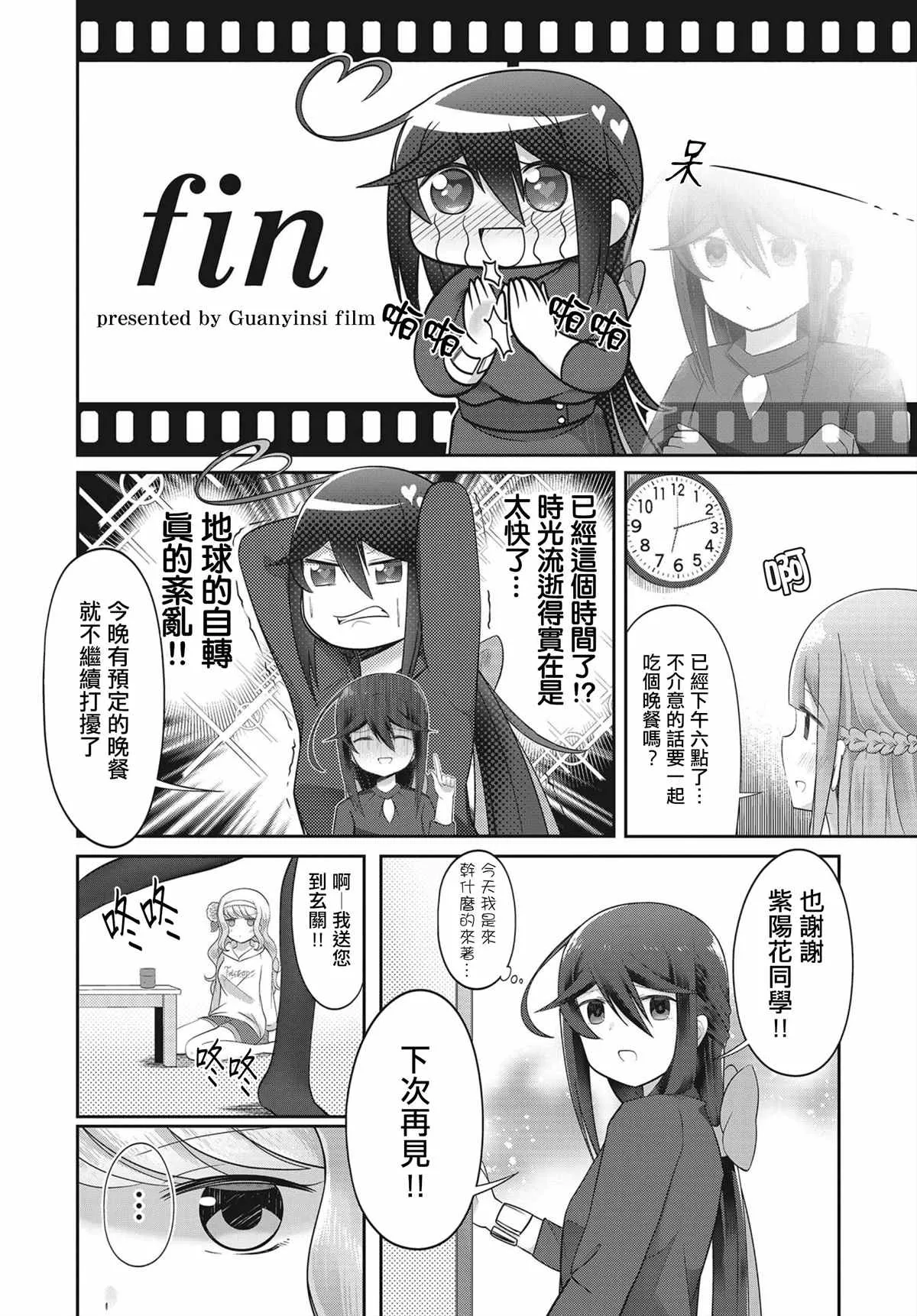 第3话 第18页