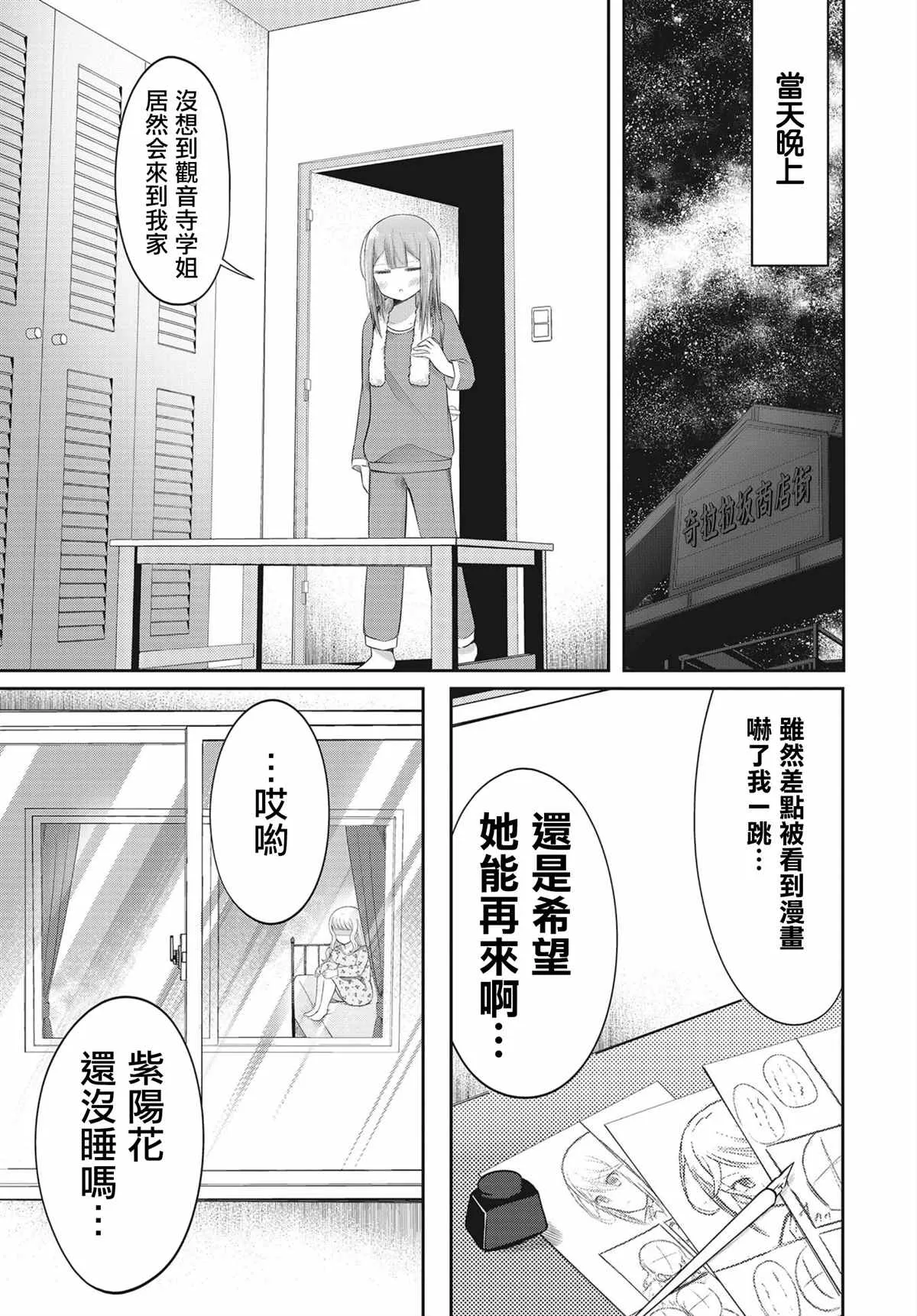第3话 第19页