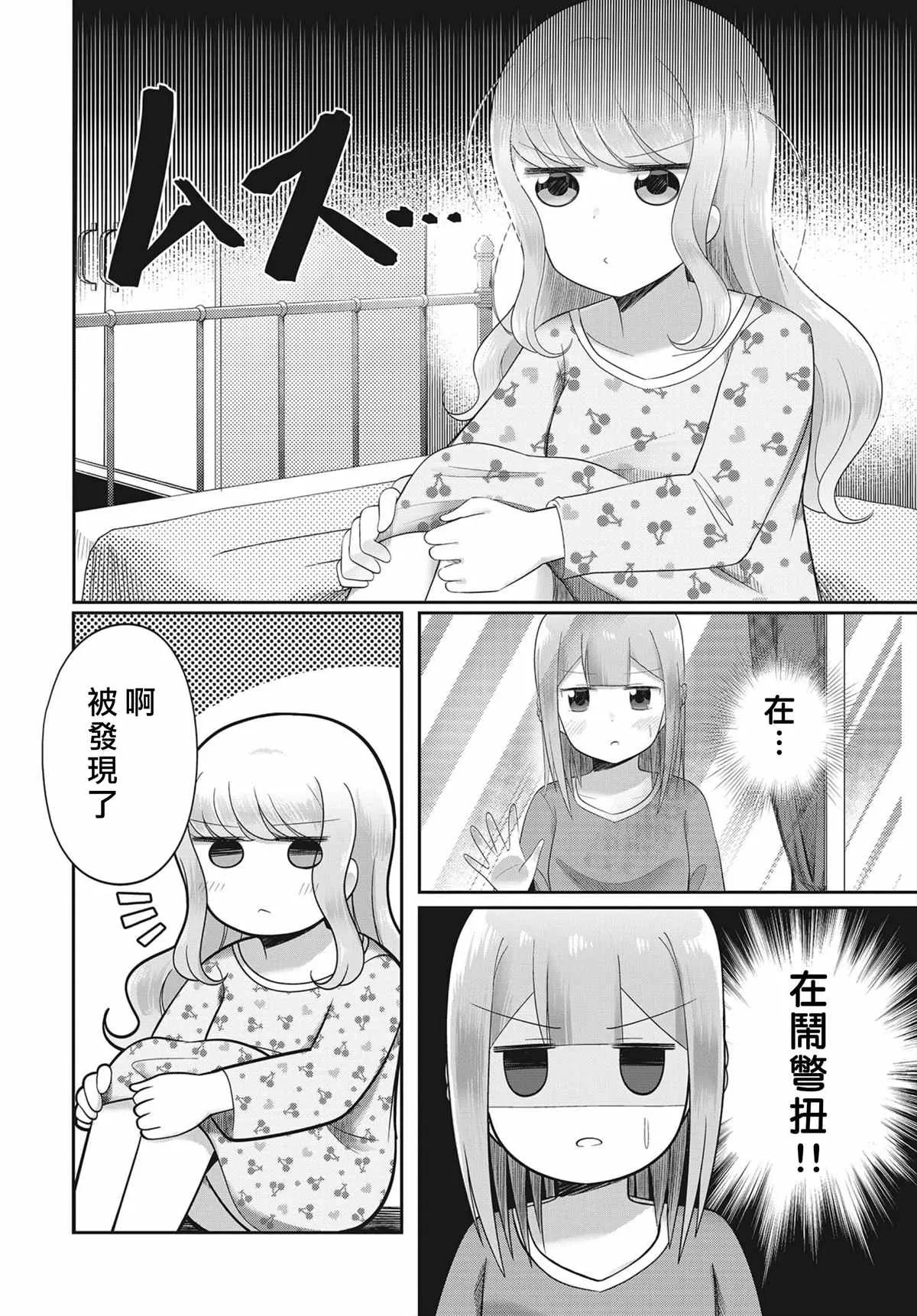 第3话 第20页