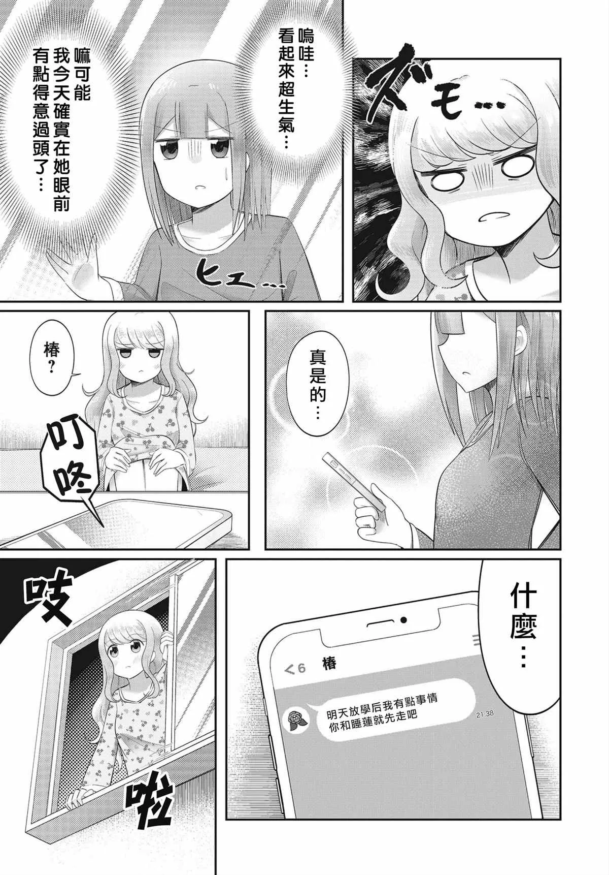 第3话 第21页