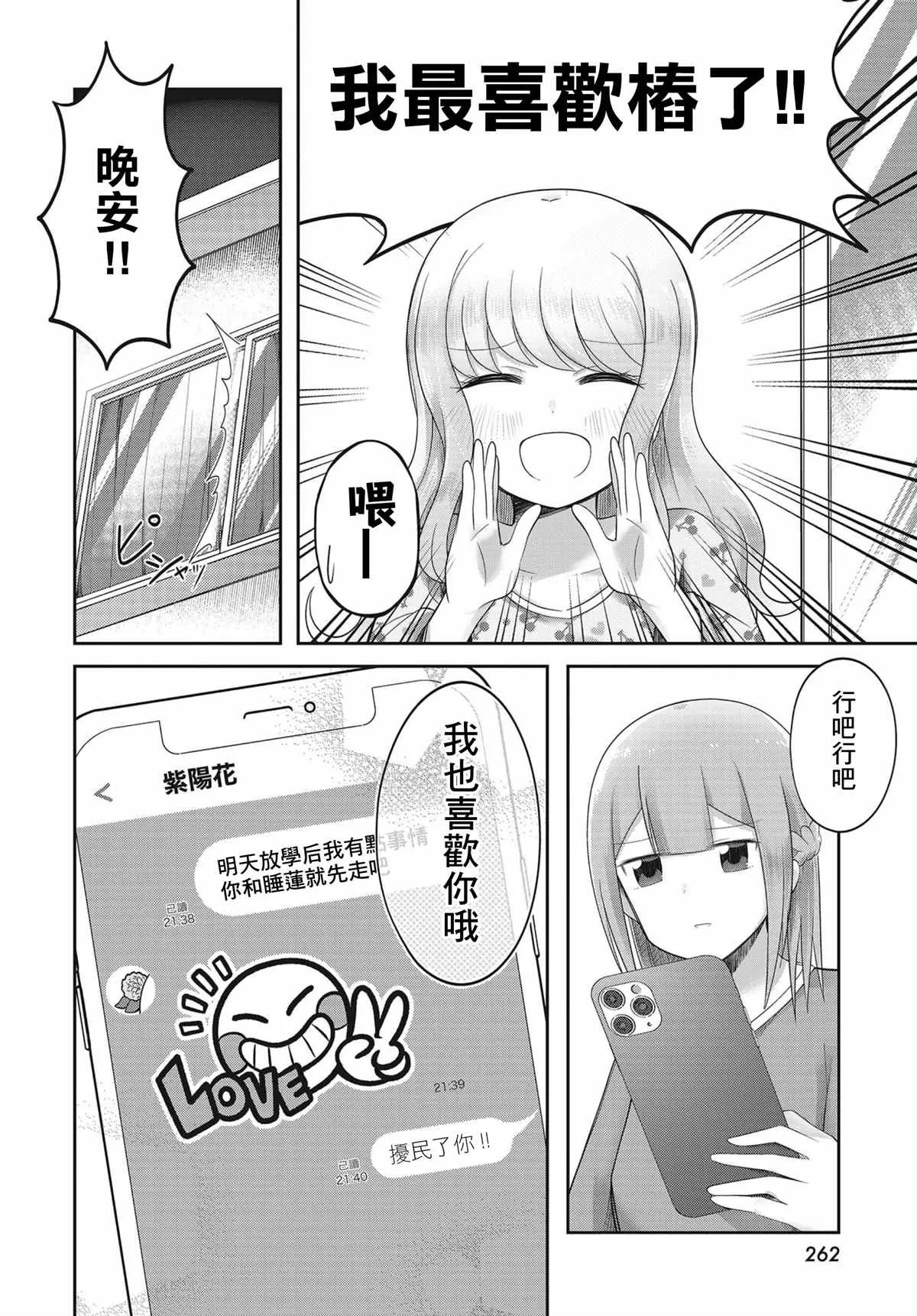 第3话 第22页