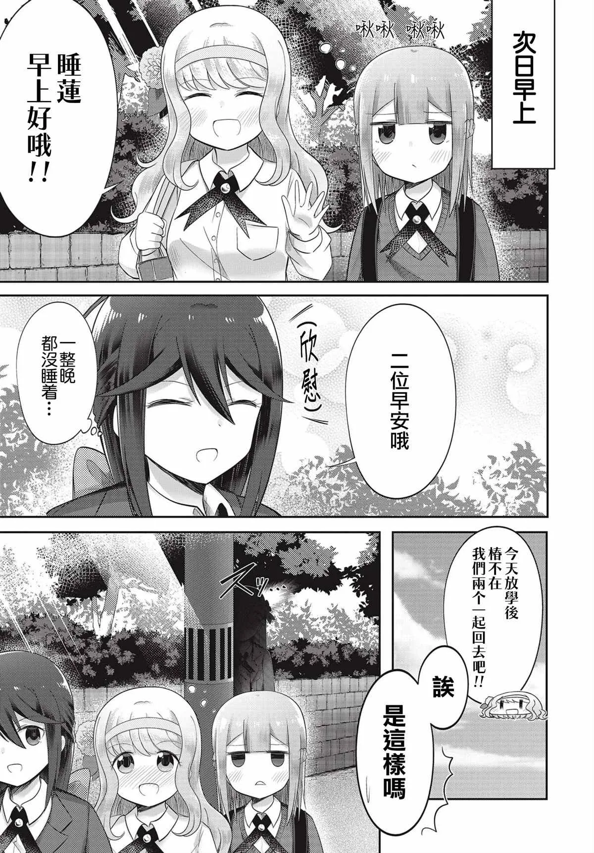 第3话 第23页
