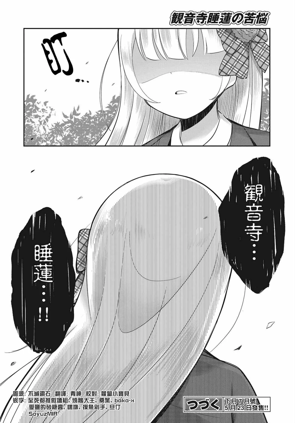 第3话 第24页