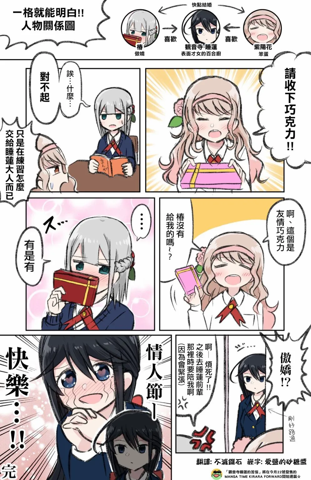 情人节短篇 第1页