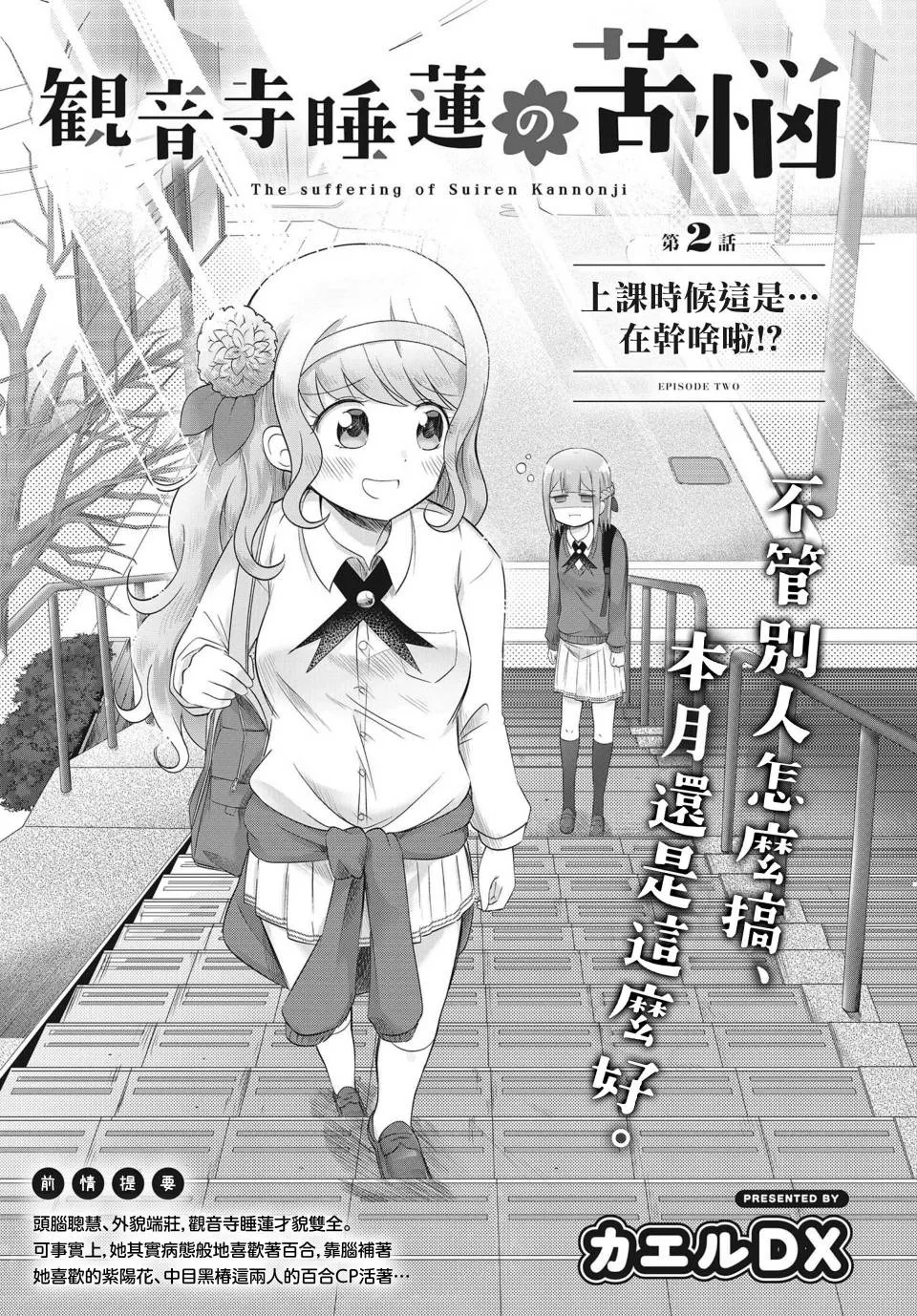 第2话 第3页