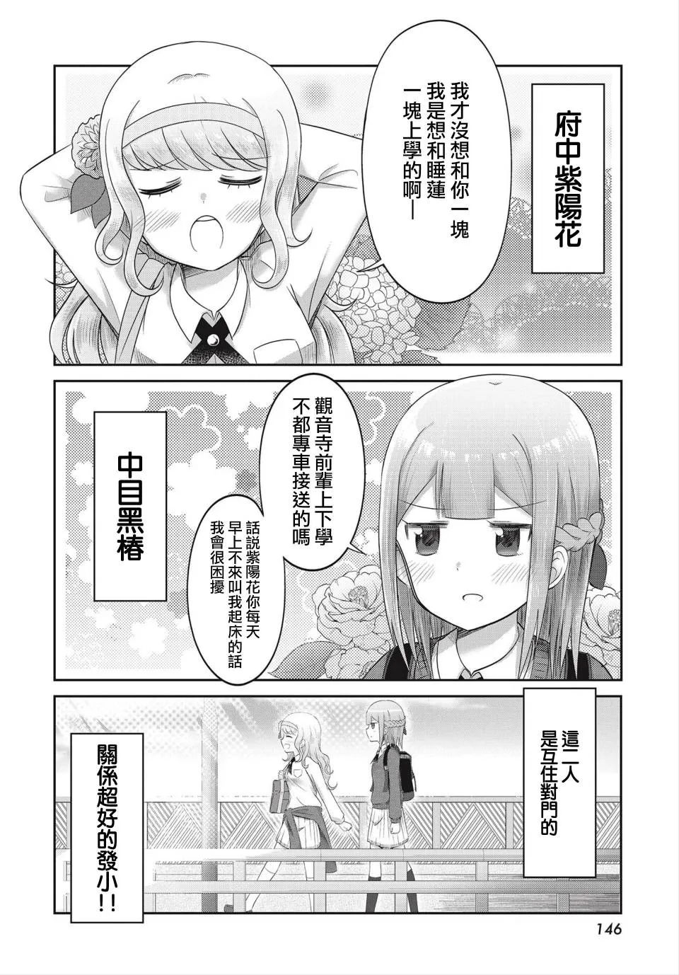 第2话 第4页