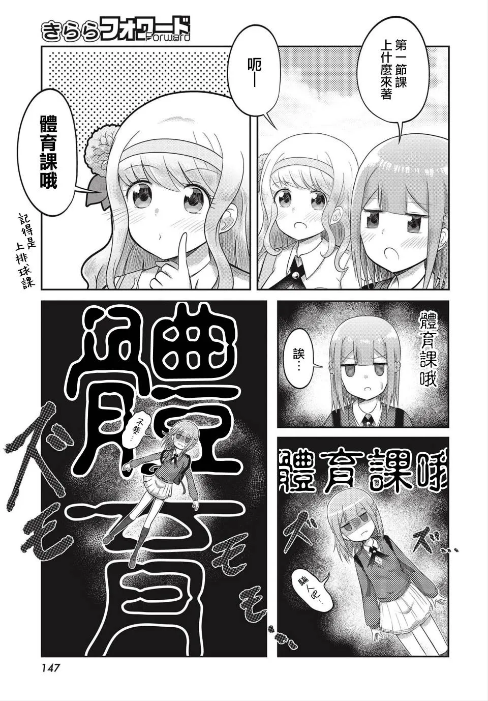 第2话 第5页