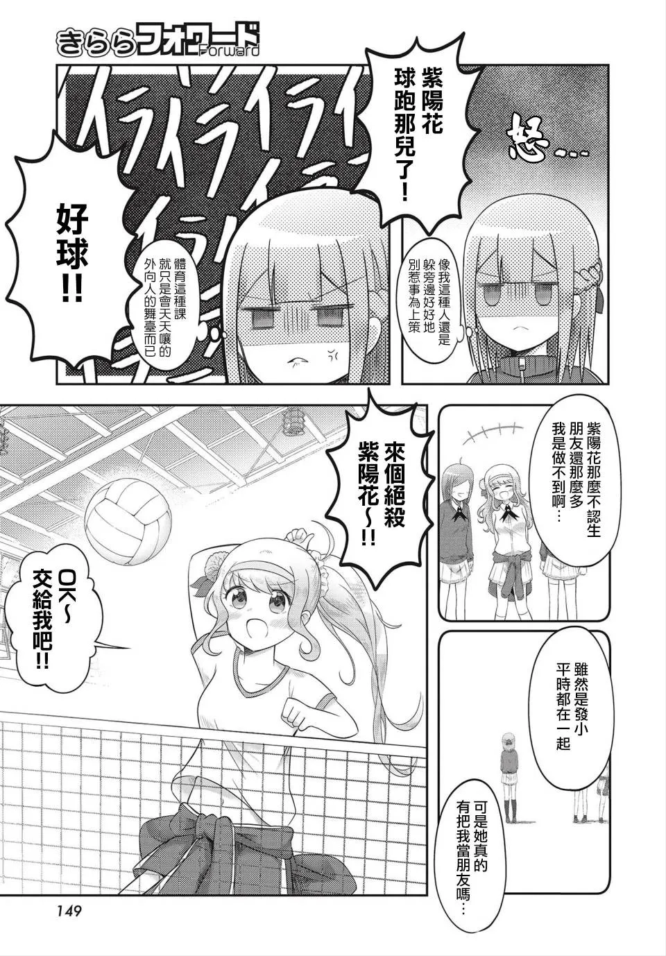 第2话 第7页