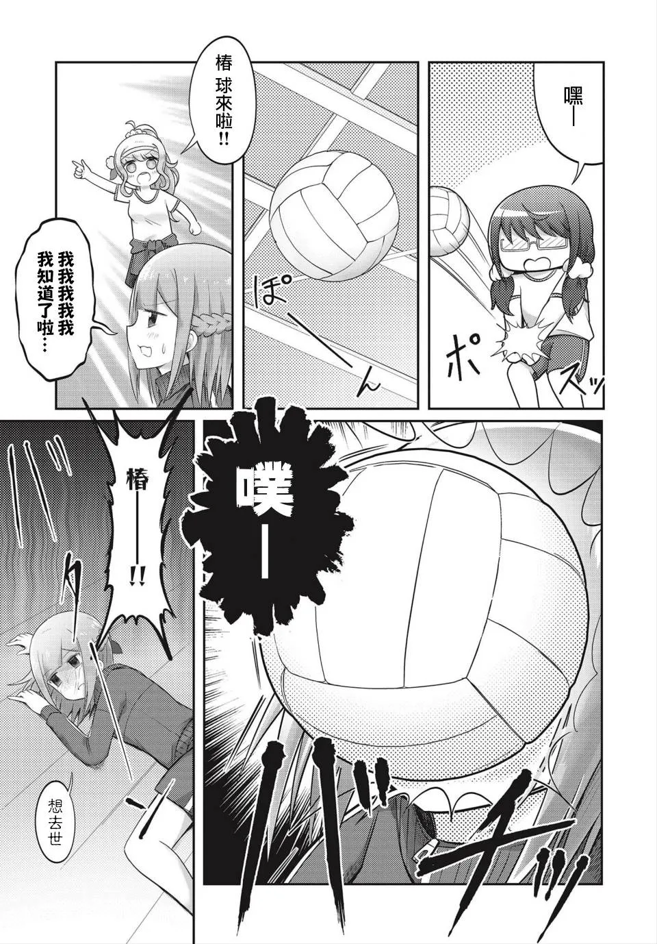 第2话 第15页