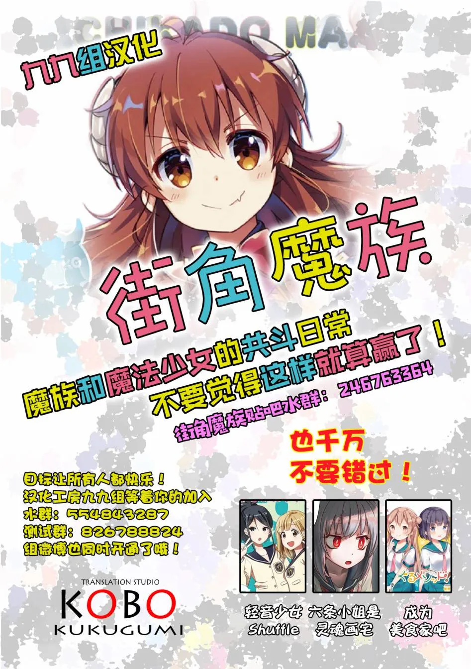 第2话 第28页