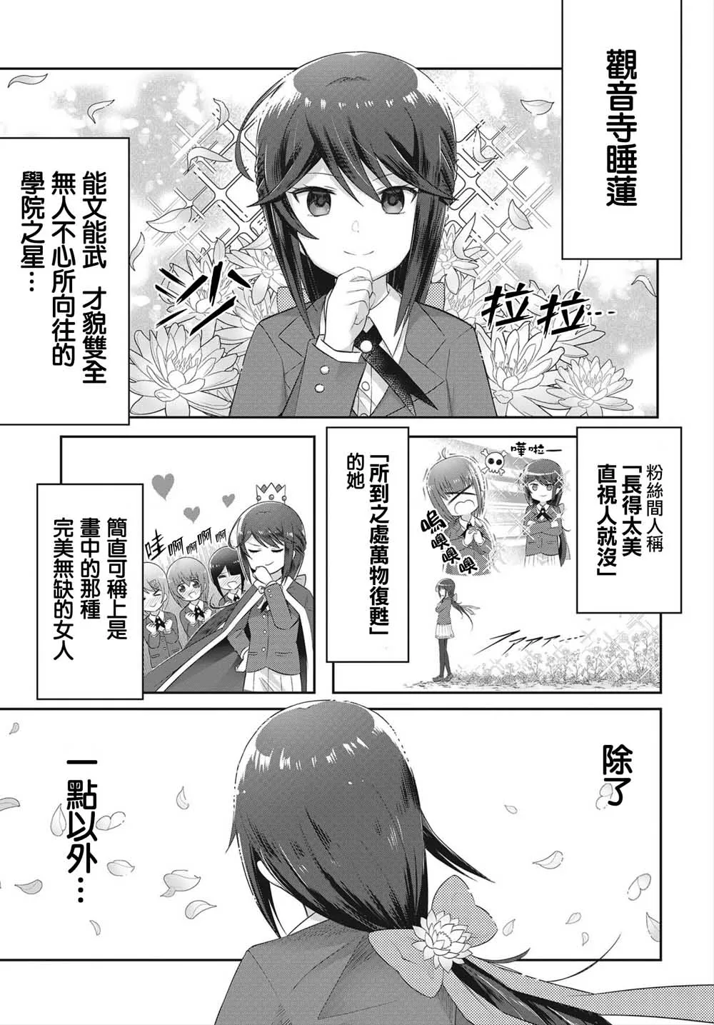 第1话 第1页