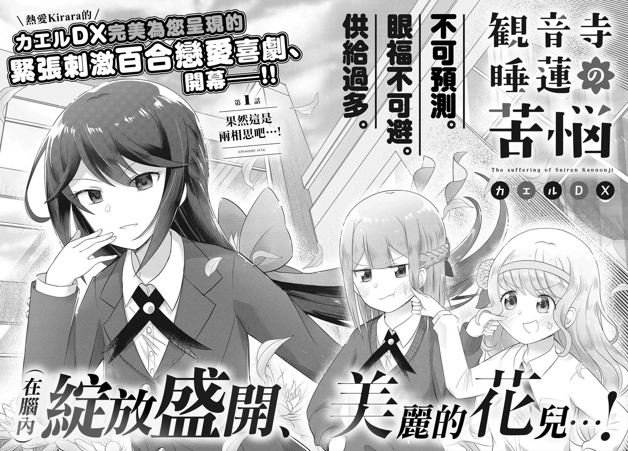 第1话 第2页