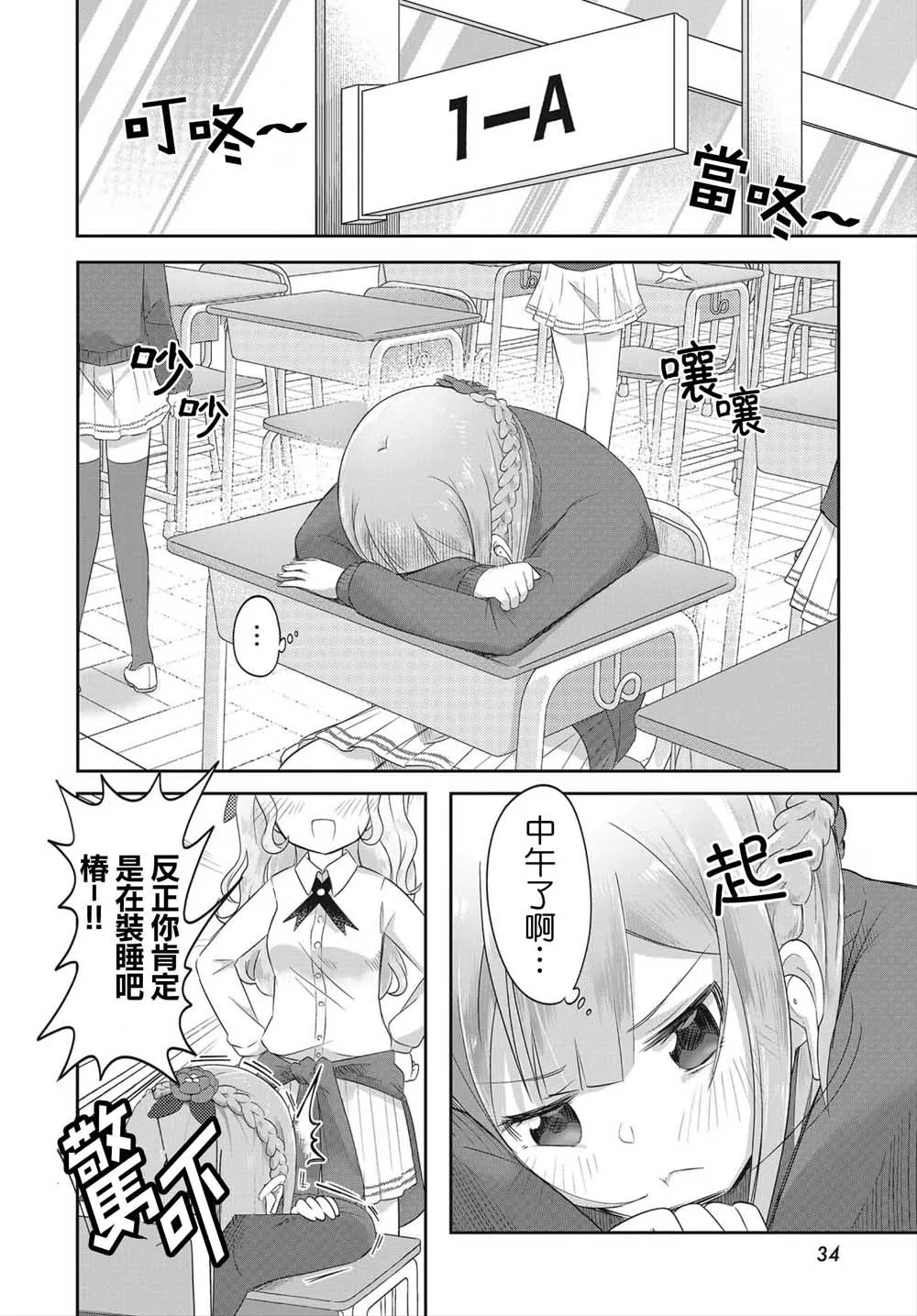 第1话 第3页