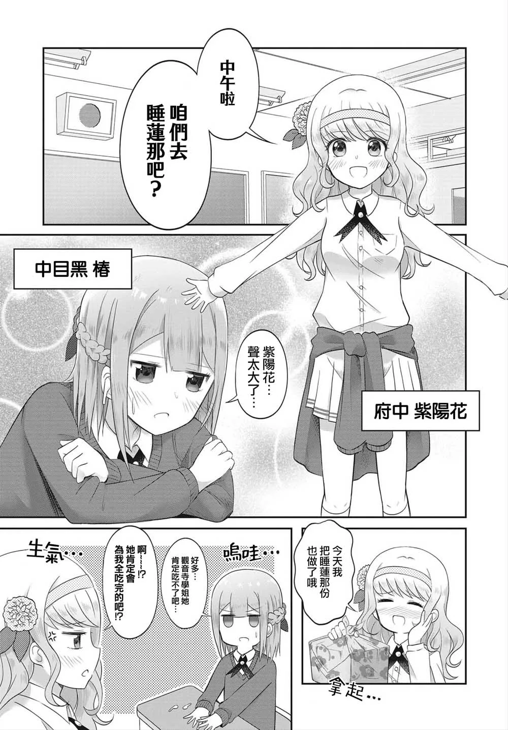 第1话 第4页