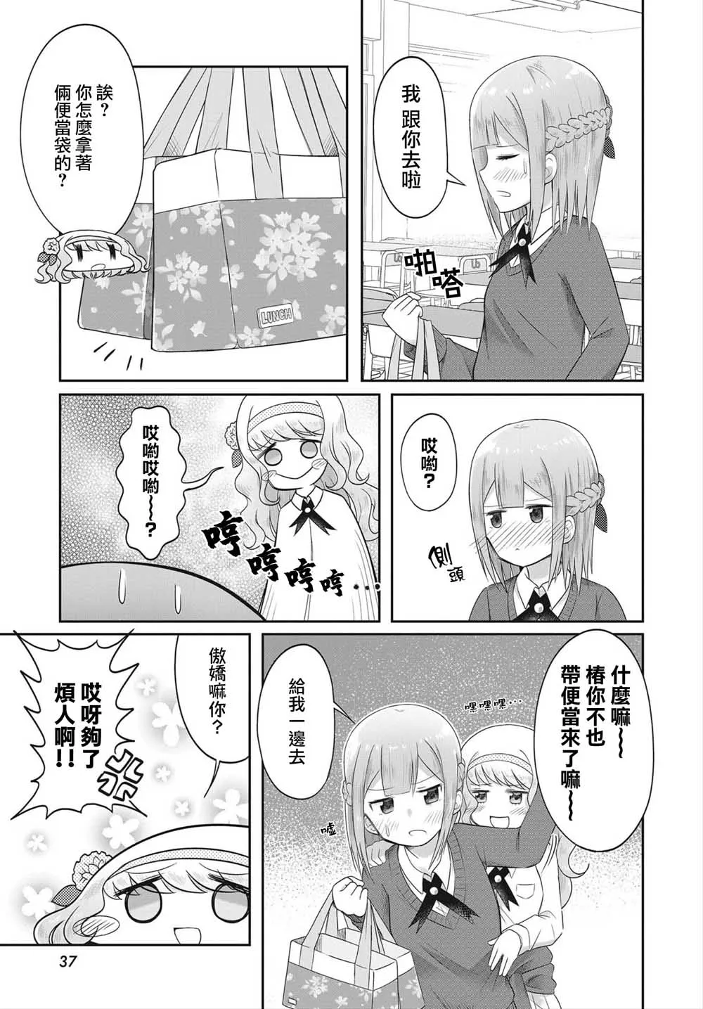 第1话 第6页
