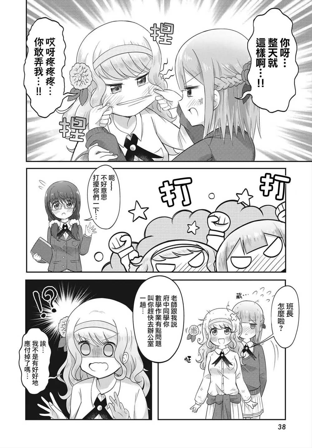 第1话 第7页