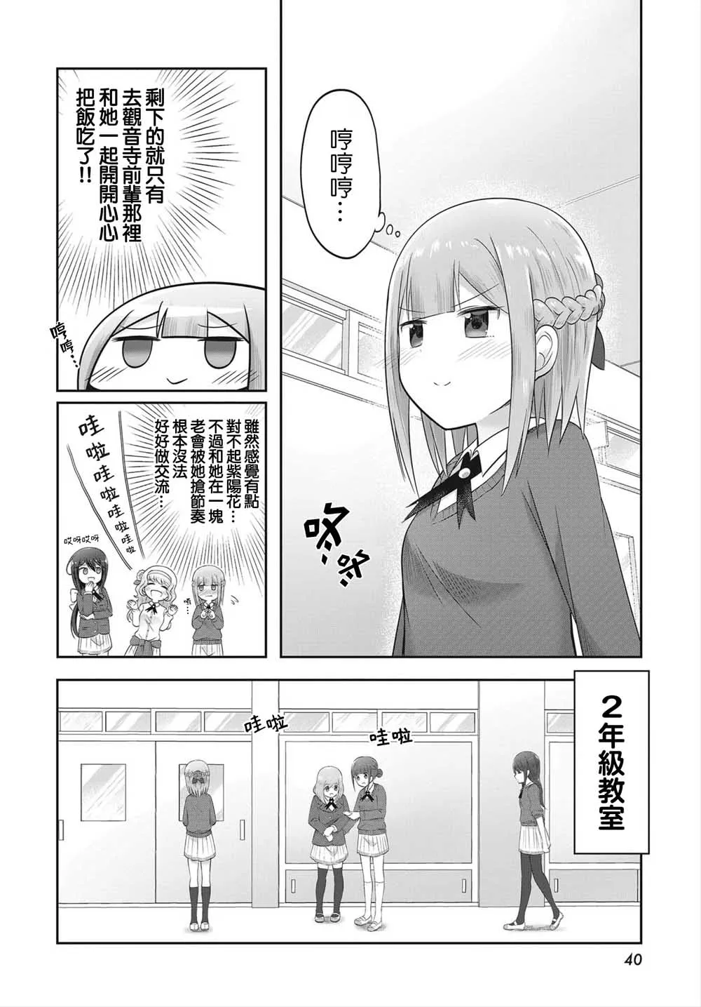 第1话 第9页