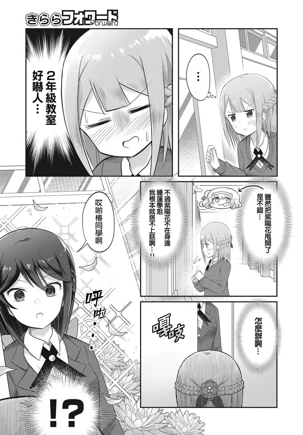 第1话 第10页