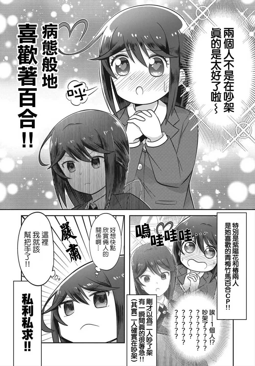 第1话 第13页