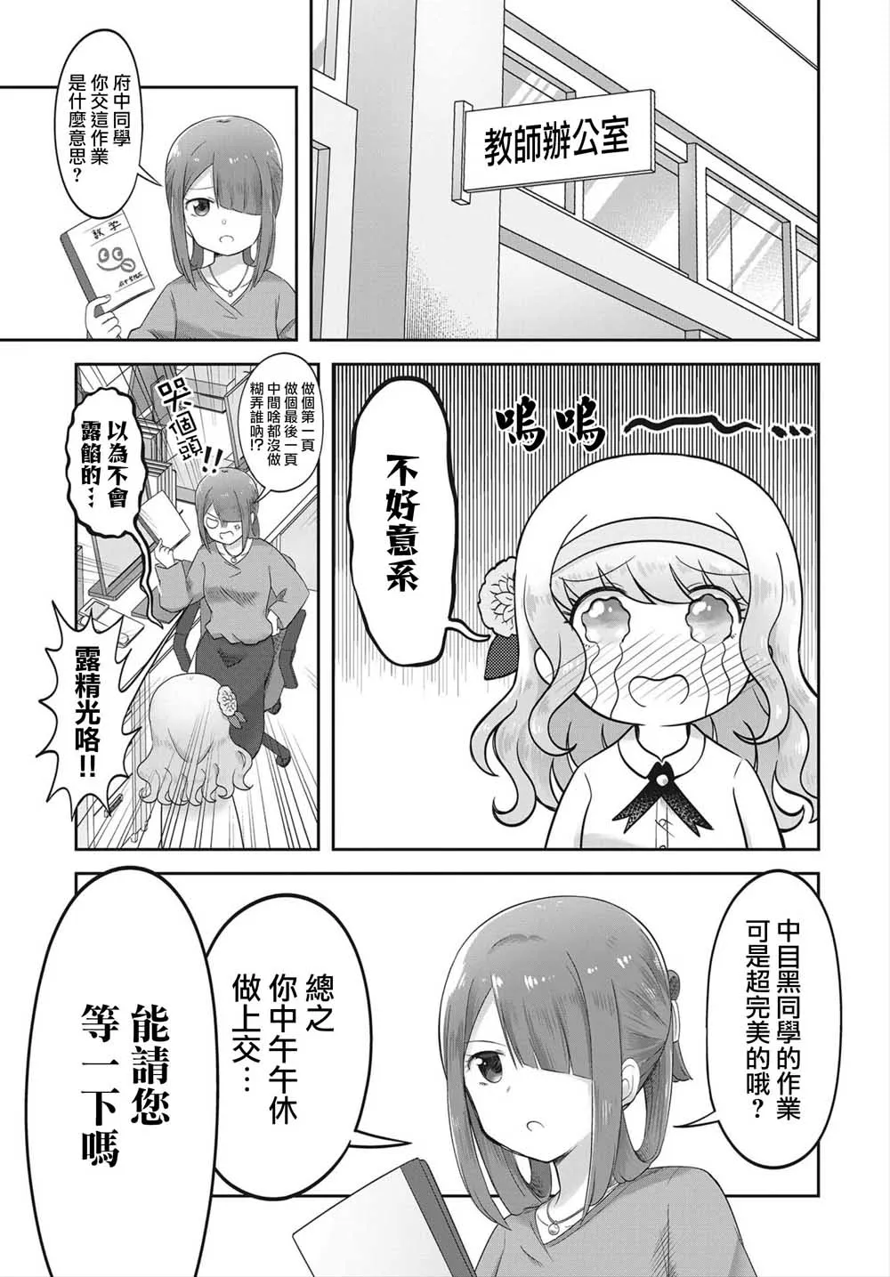第1话 第14页