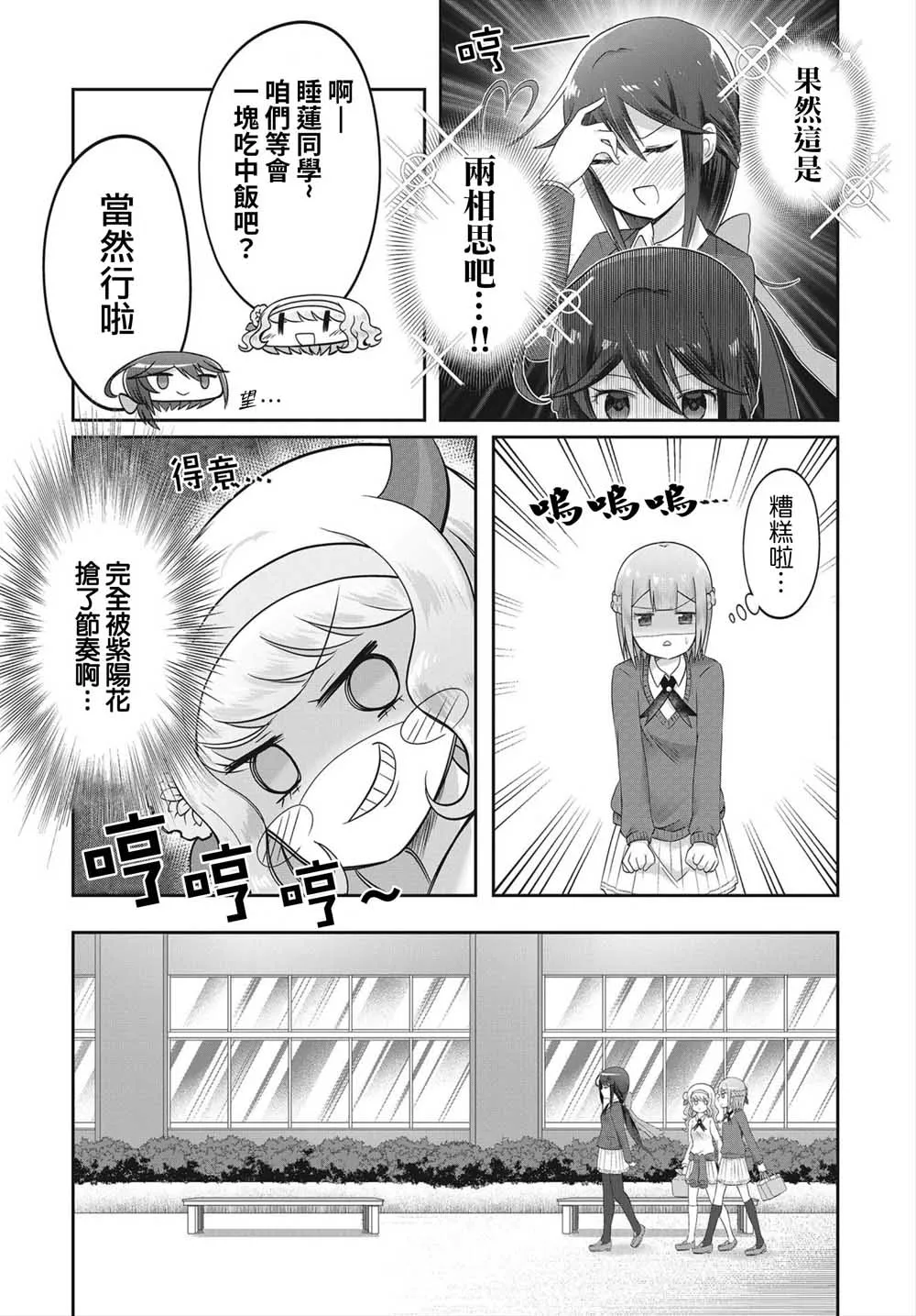 第1话 第17页