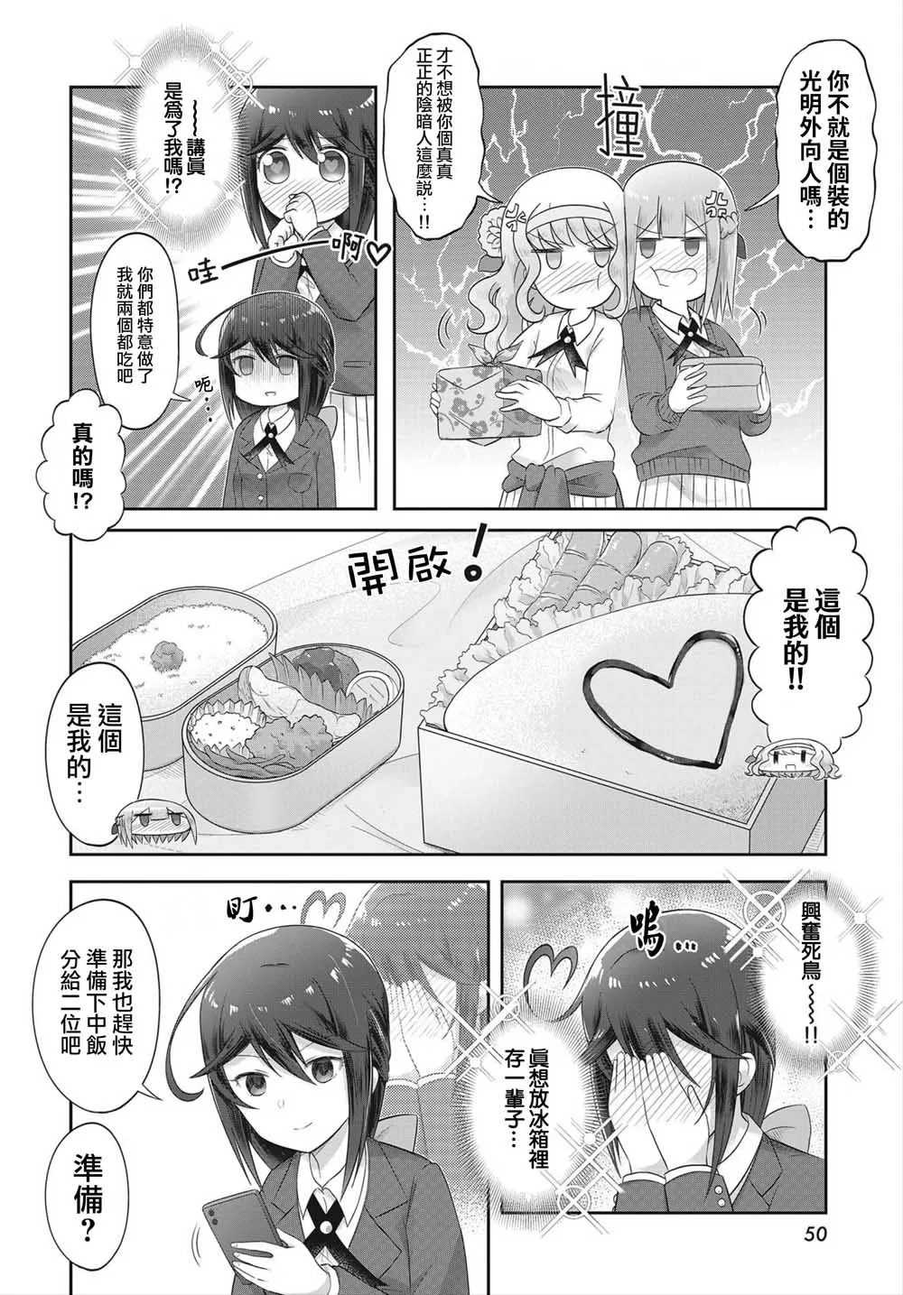 第1话 第19页