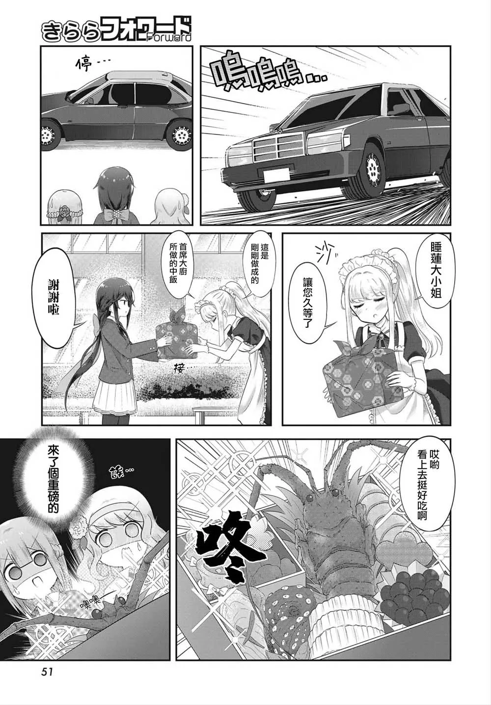 第1话 第20页