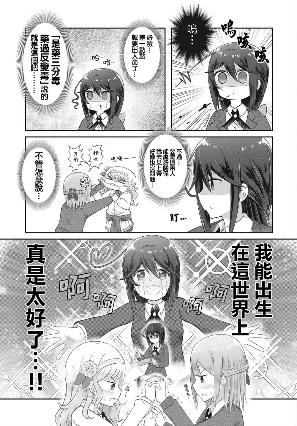 第1话 第22页