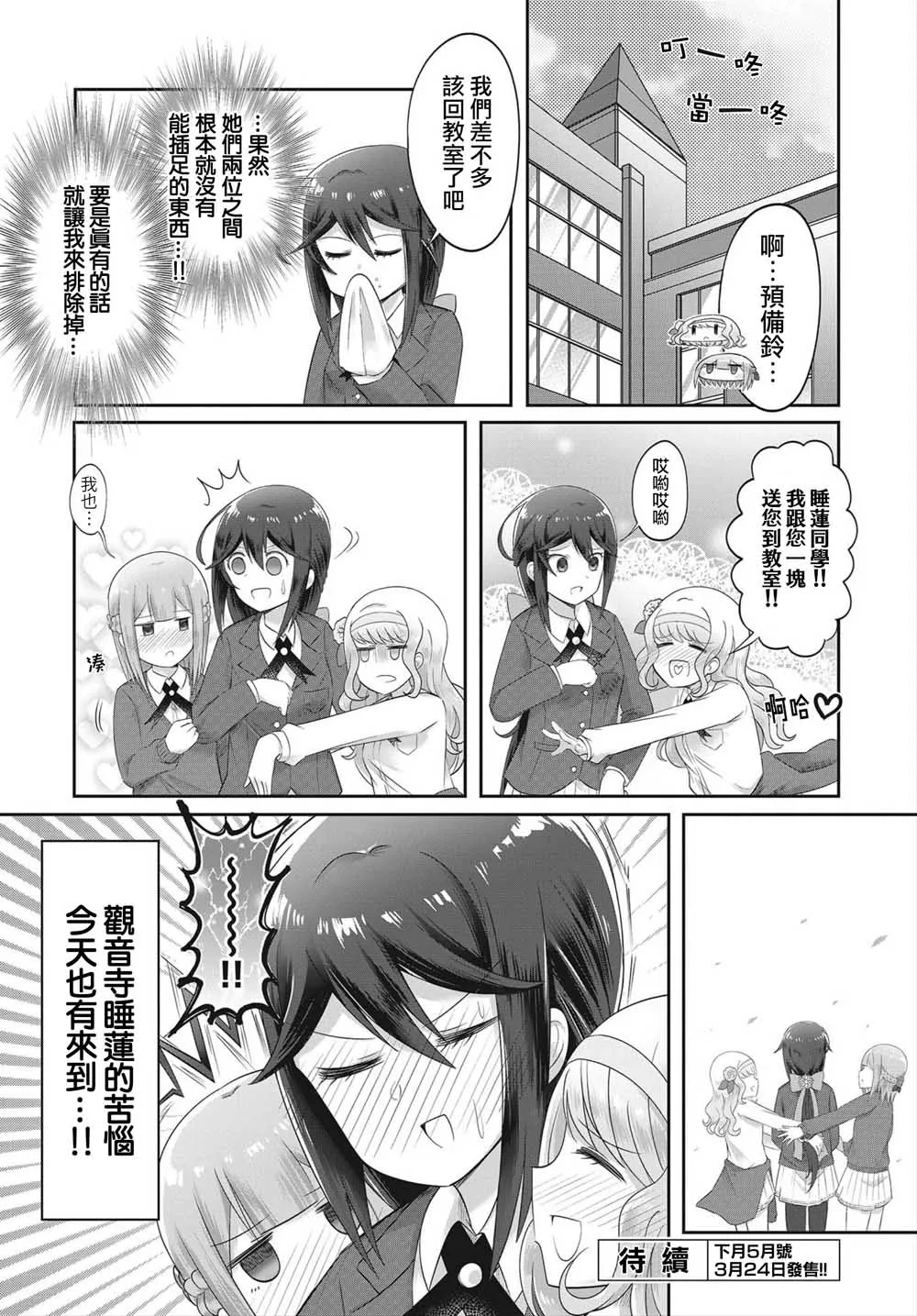 第1话 第23页