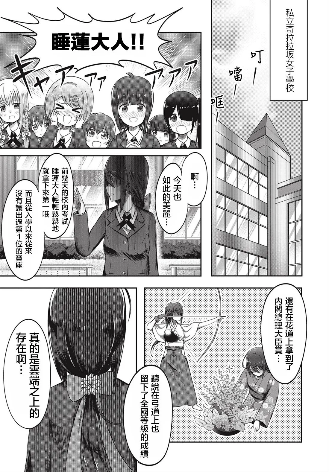 第0话 第1页