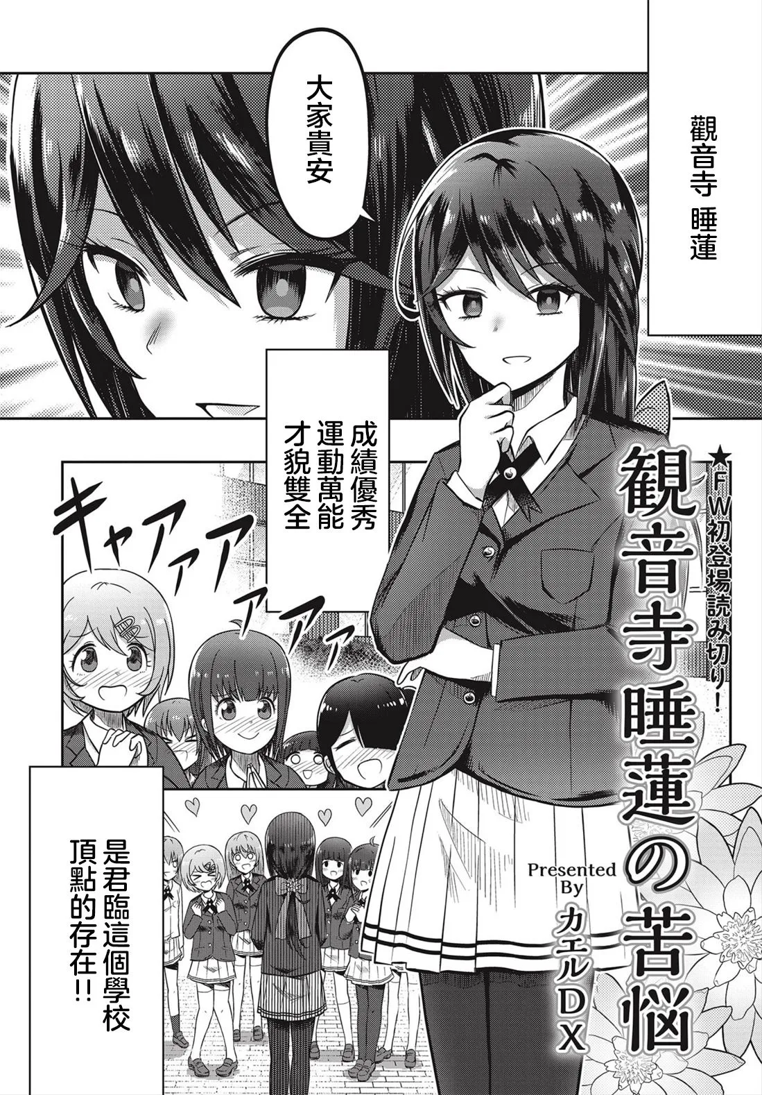 第0话 第2页