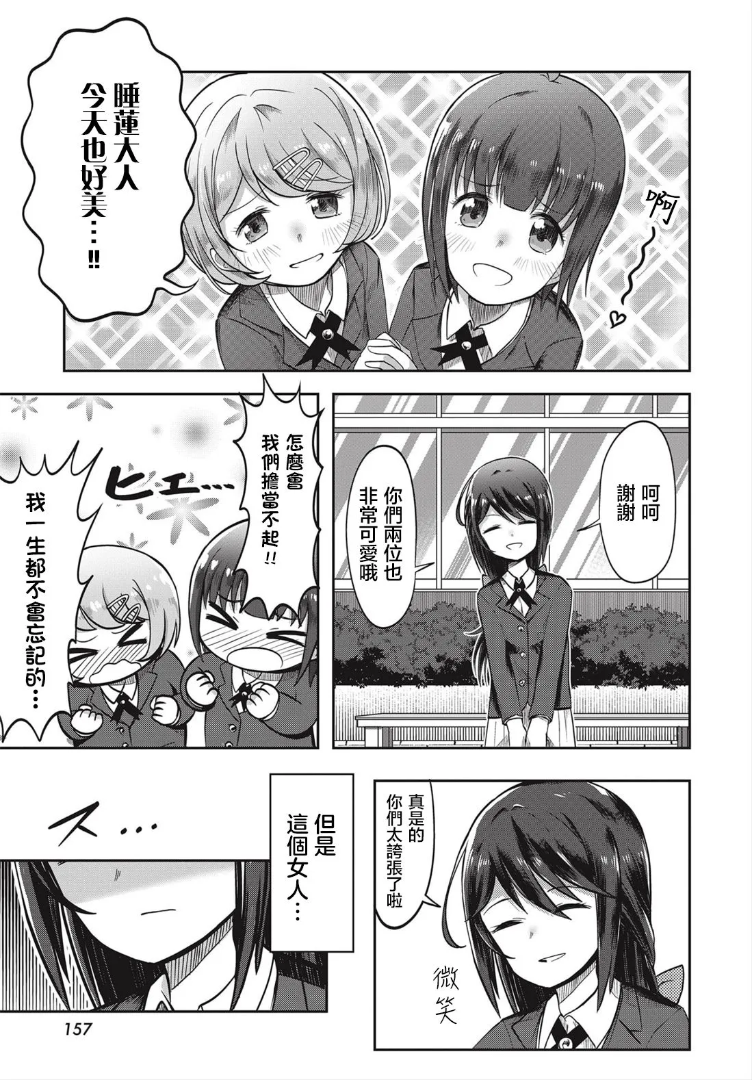 第0话 第3页