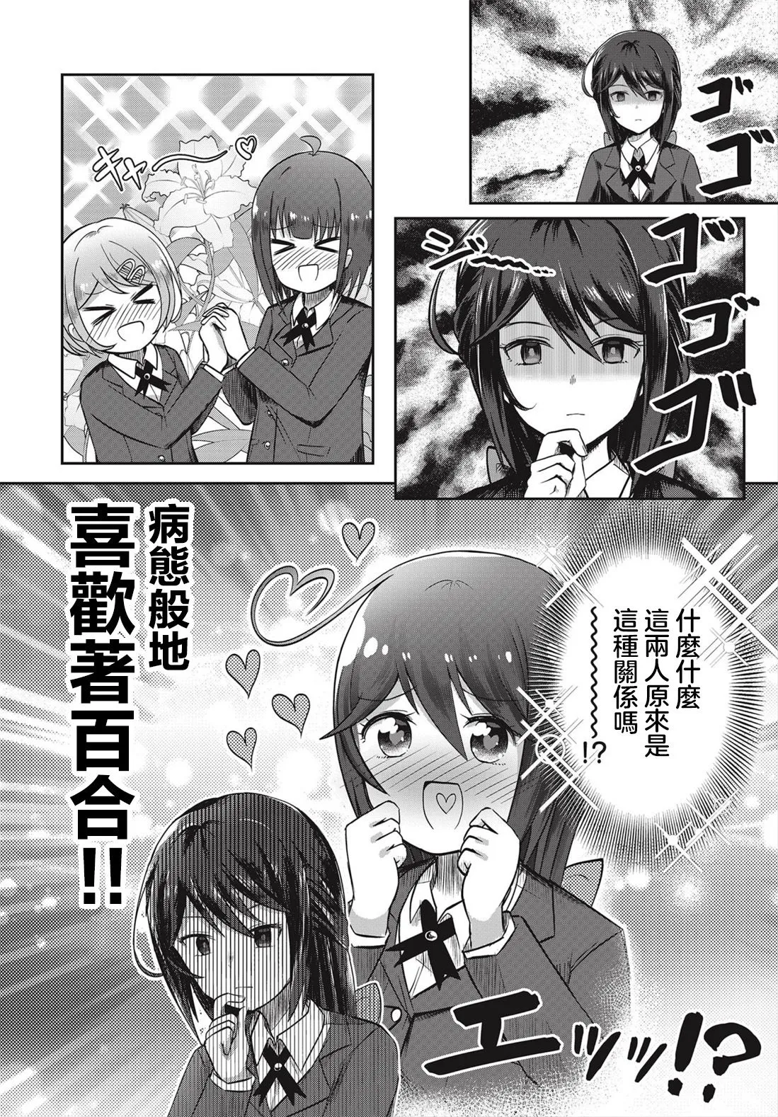 第0话 第4页