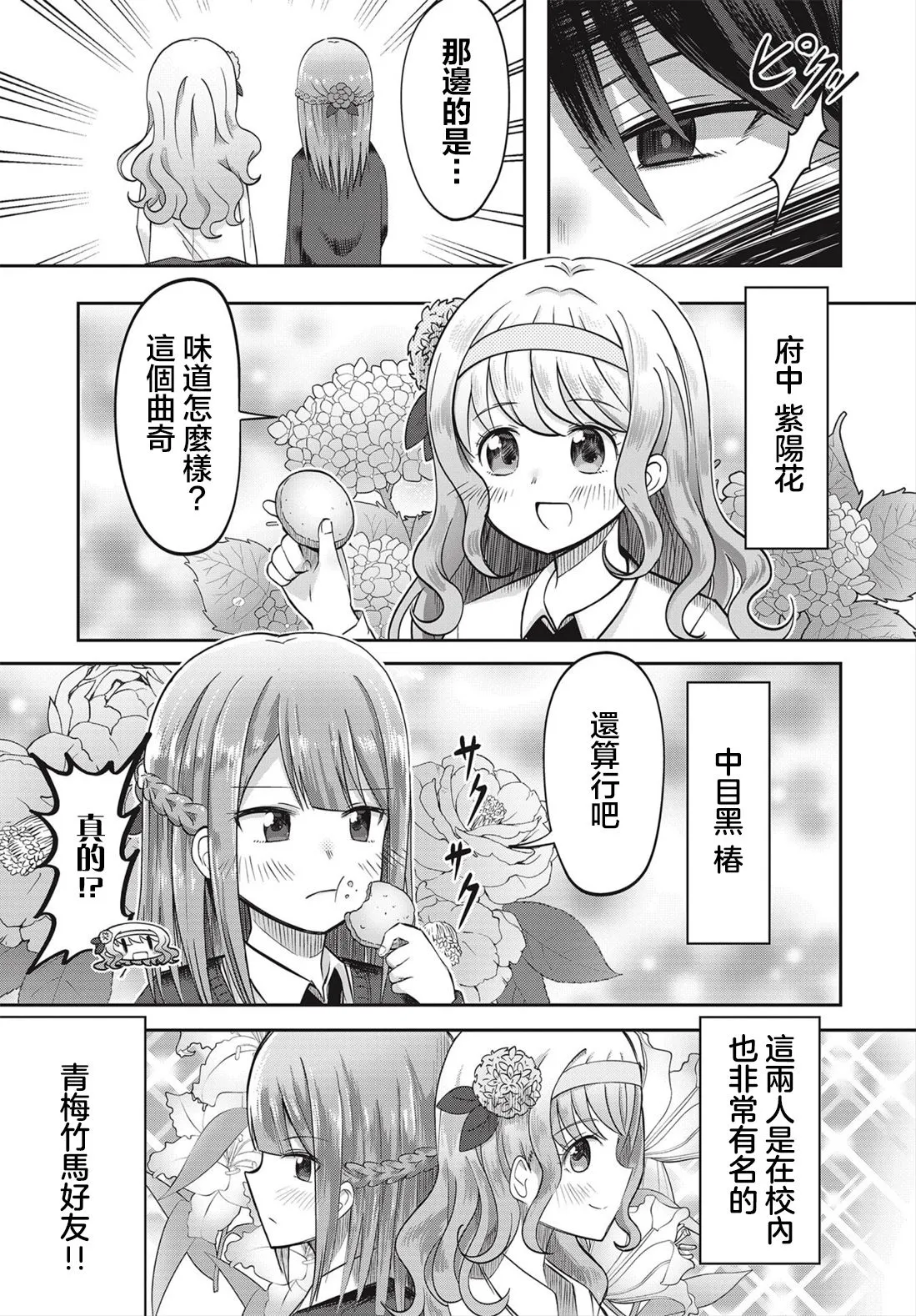 第0话 第5页