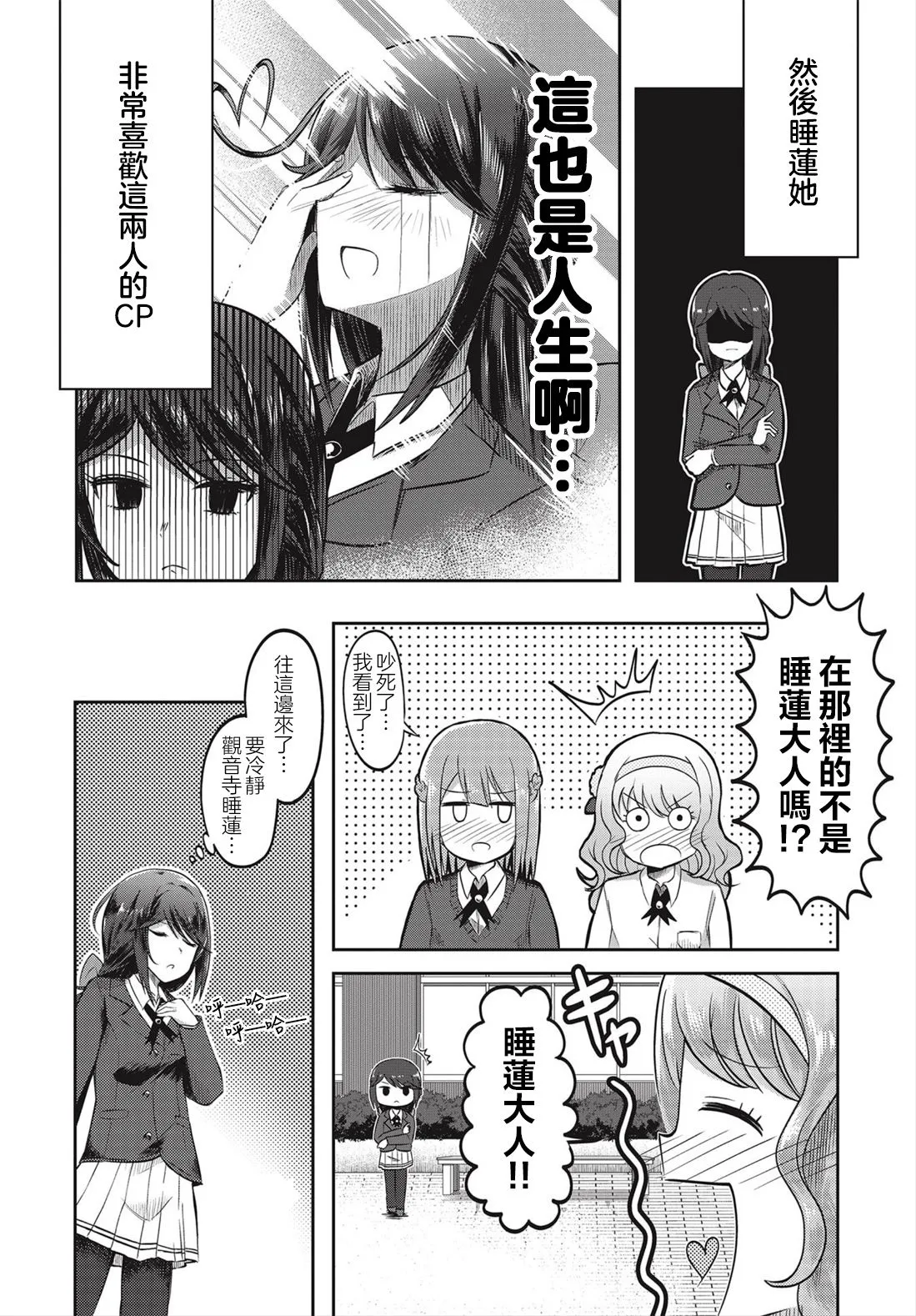 第0话 第6页