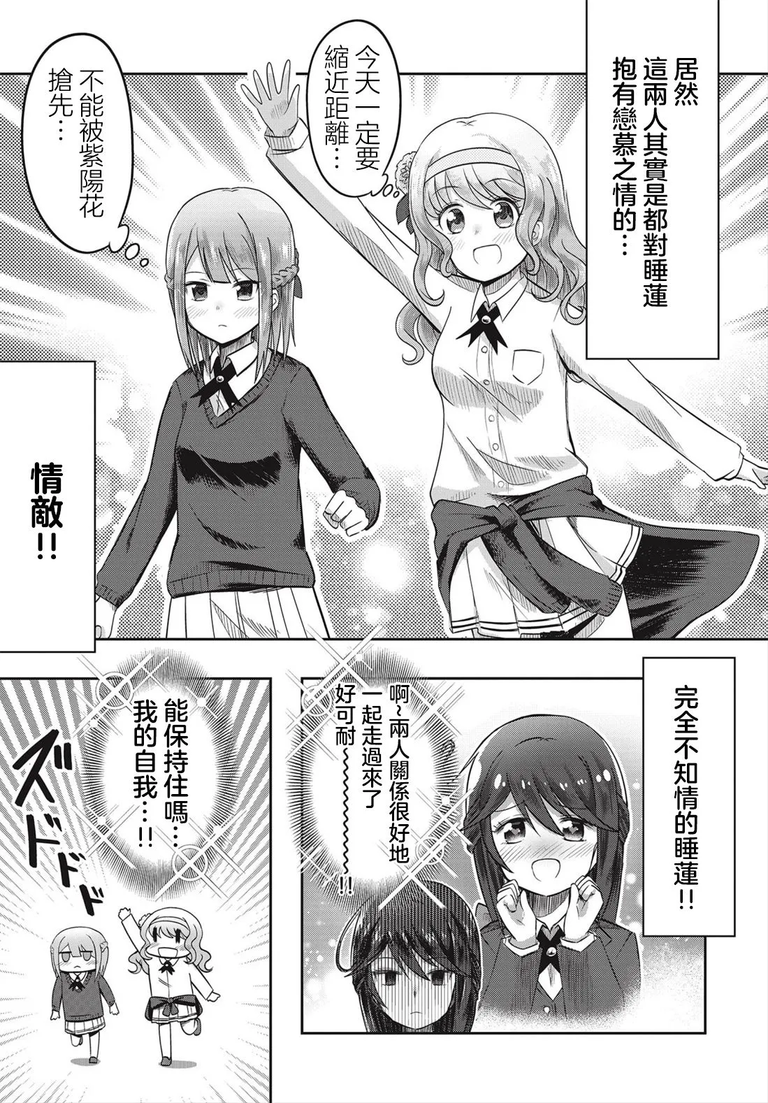 第0话 第7页