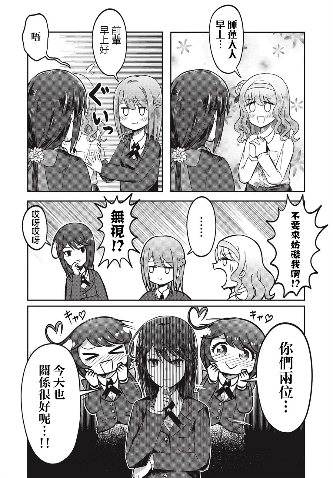第0话 第8页