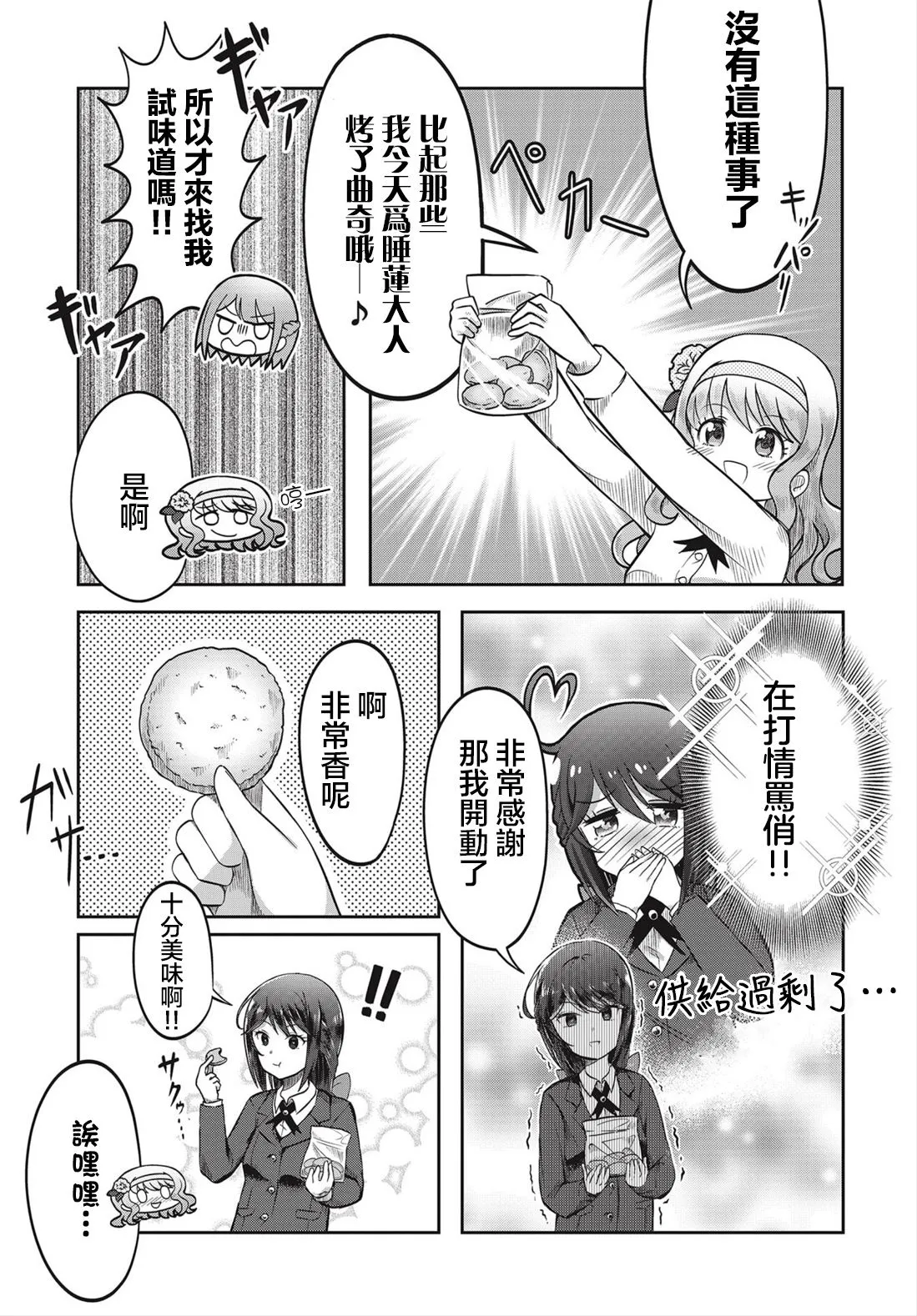 第0话 第9页