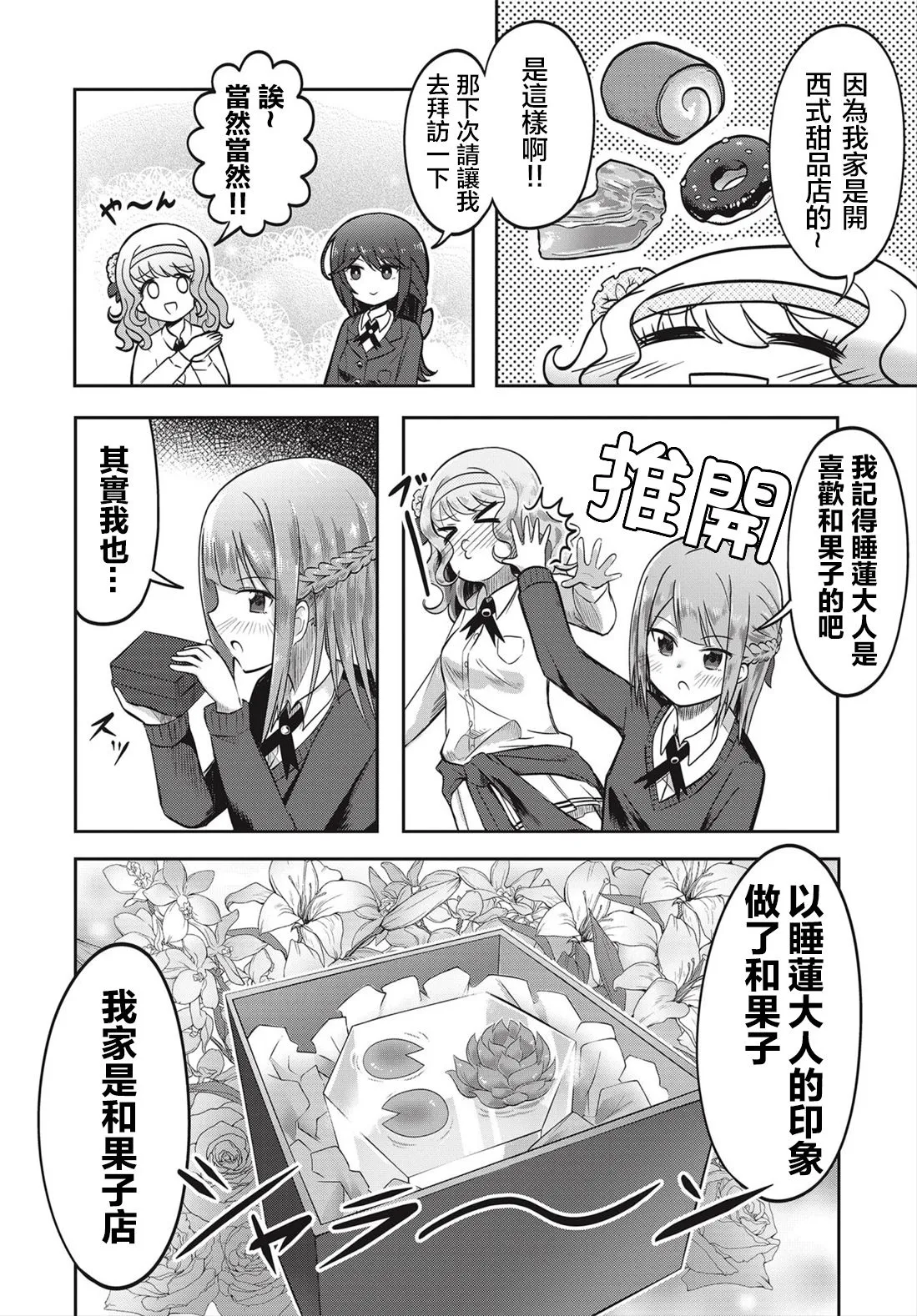 第0话 第10页